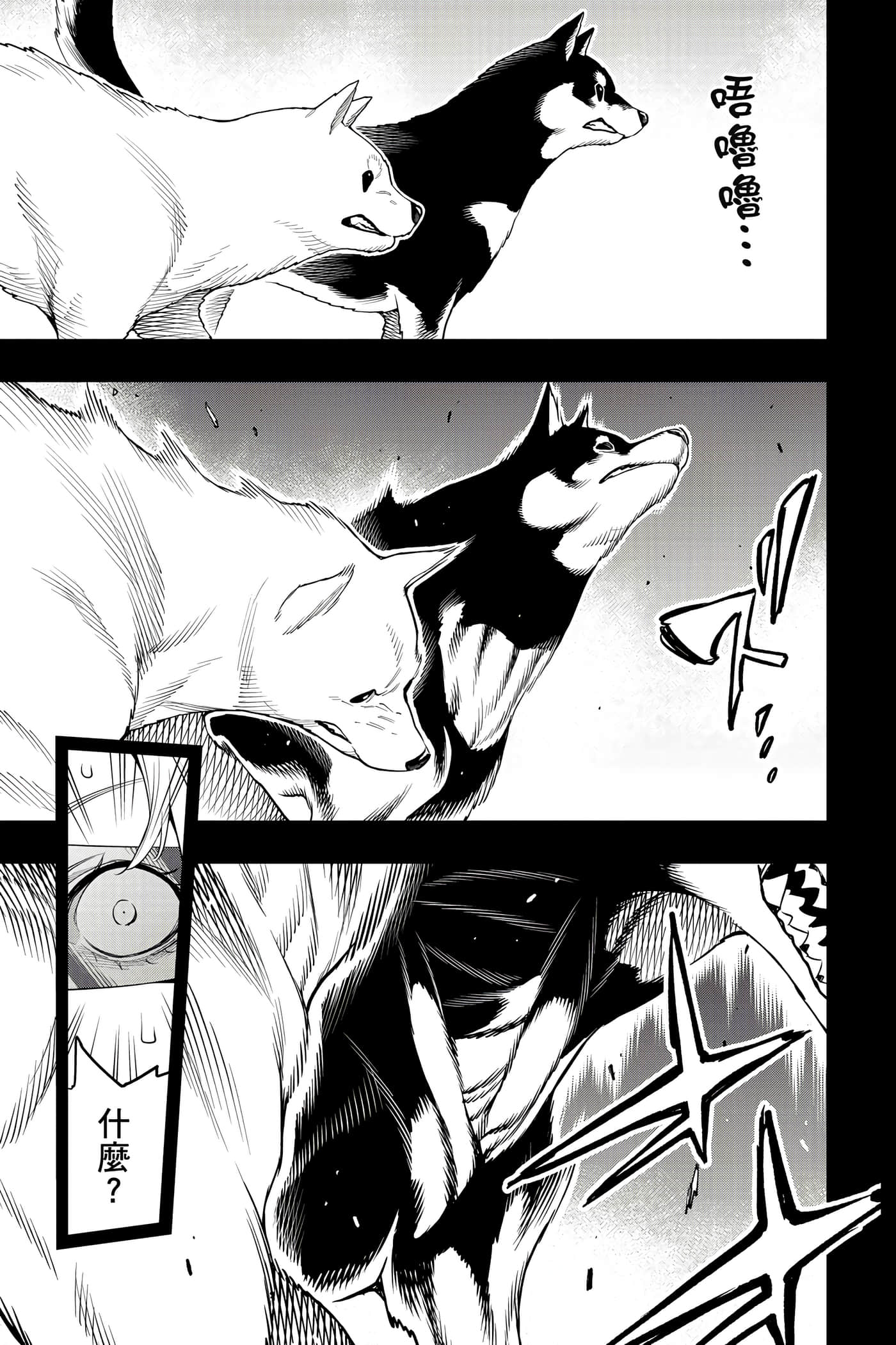 《魔都精兵的奴隶》漫画 第17卷