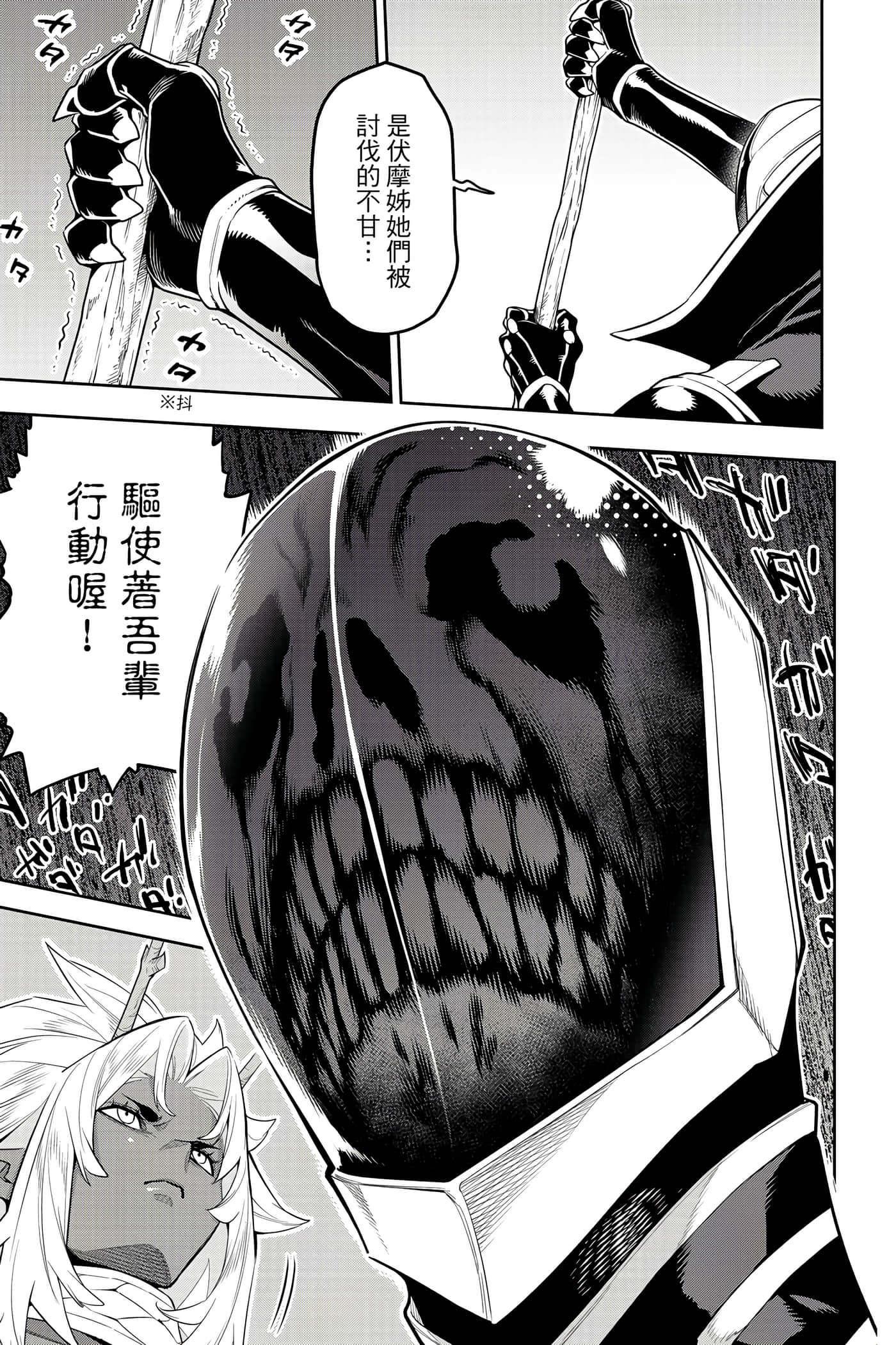 《魔都精兵的奴隶》漫画 第17卷