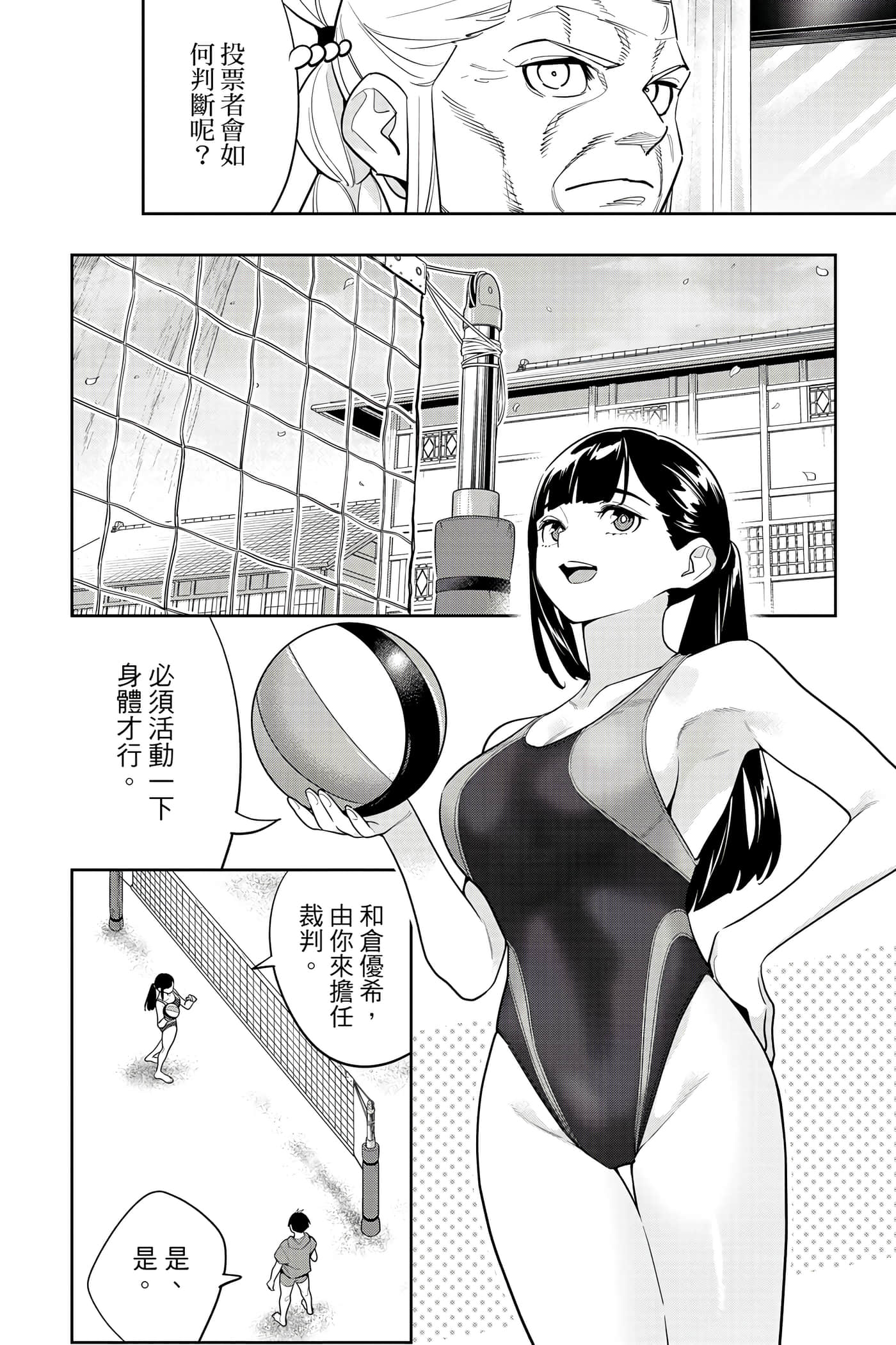 《魔都精兵的奴隶》漫画 第17卷