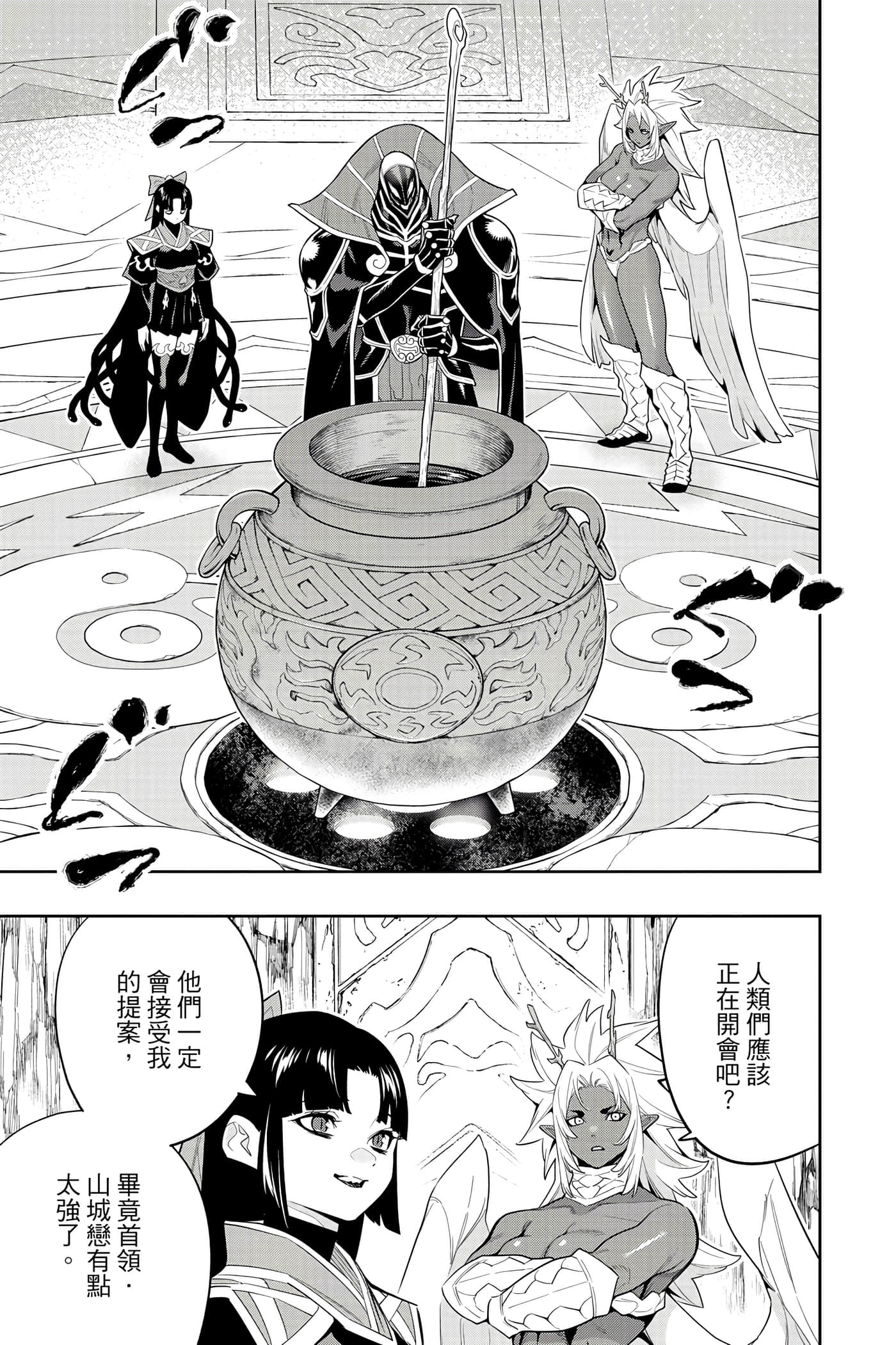 《魔都精兵的奴隶》漫画 第17卷