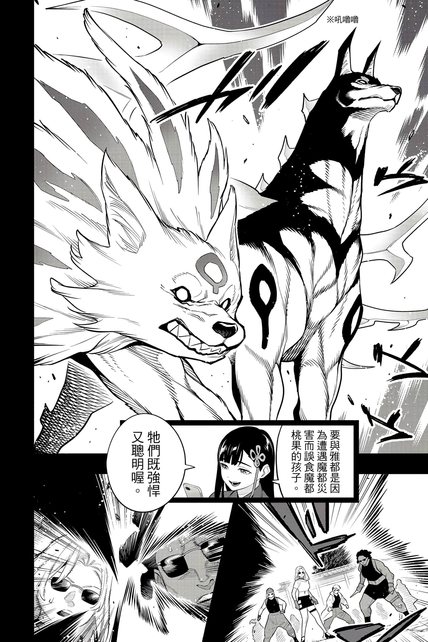 《魔都精兵的奴隶》漫画 第17卷