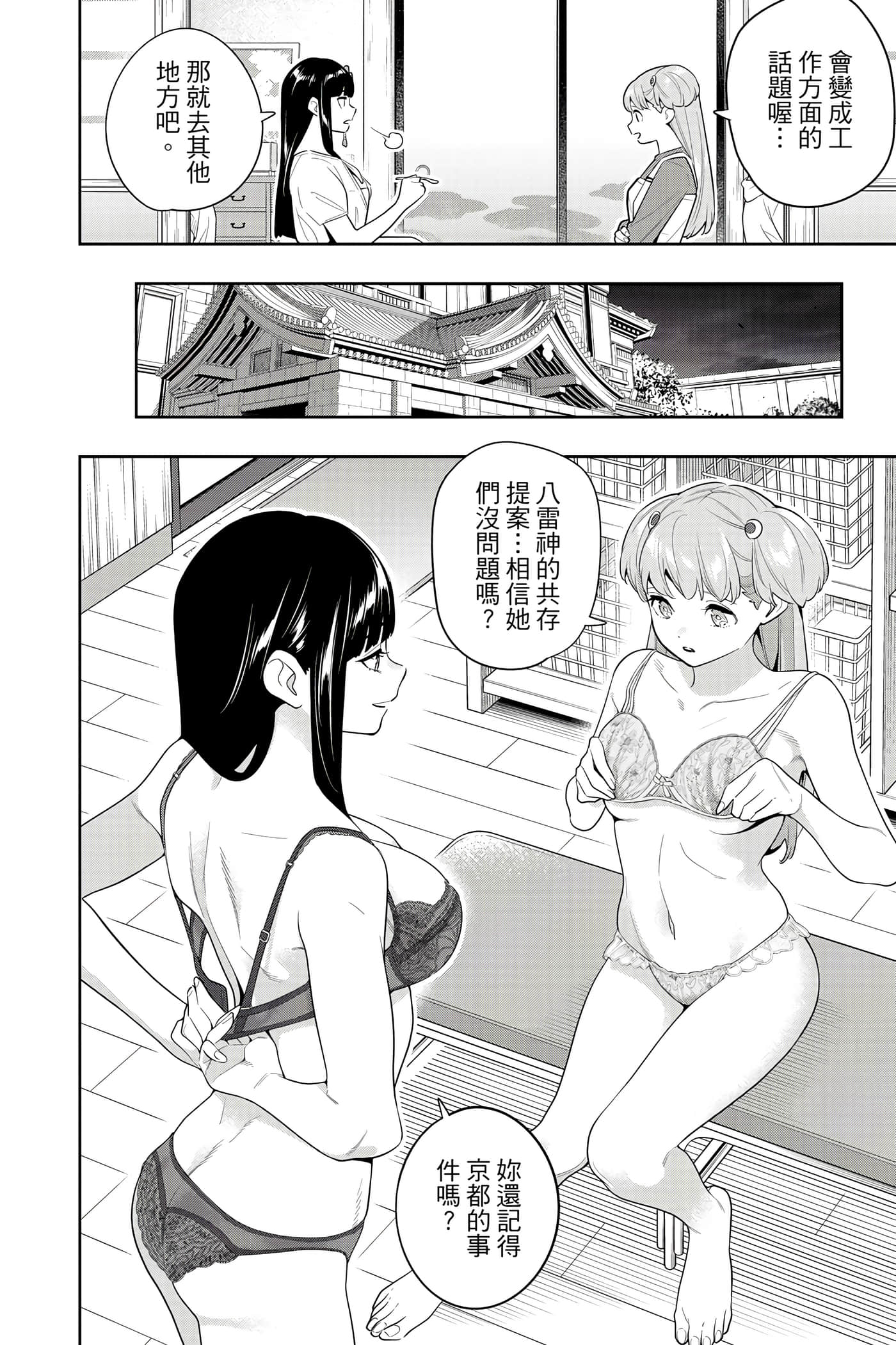 《魔都精兵的奴隶》漫画 第17卷