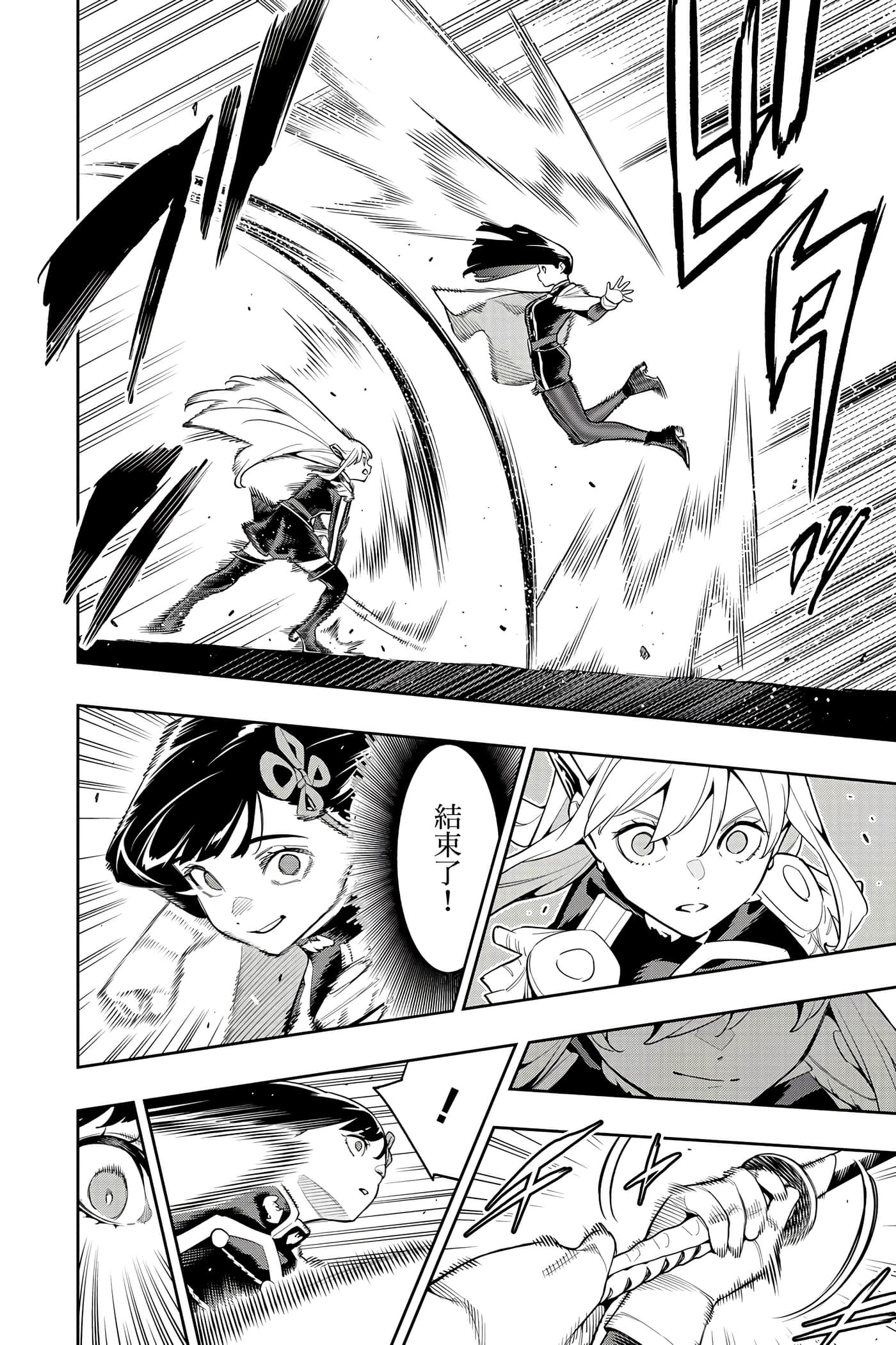 《魔都精兵的奴隶》漫画 第17卷