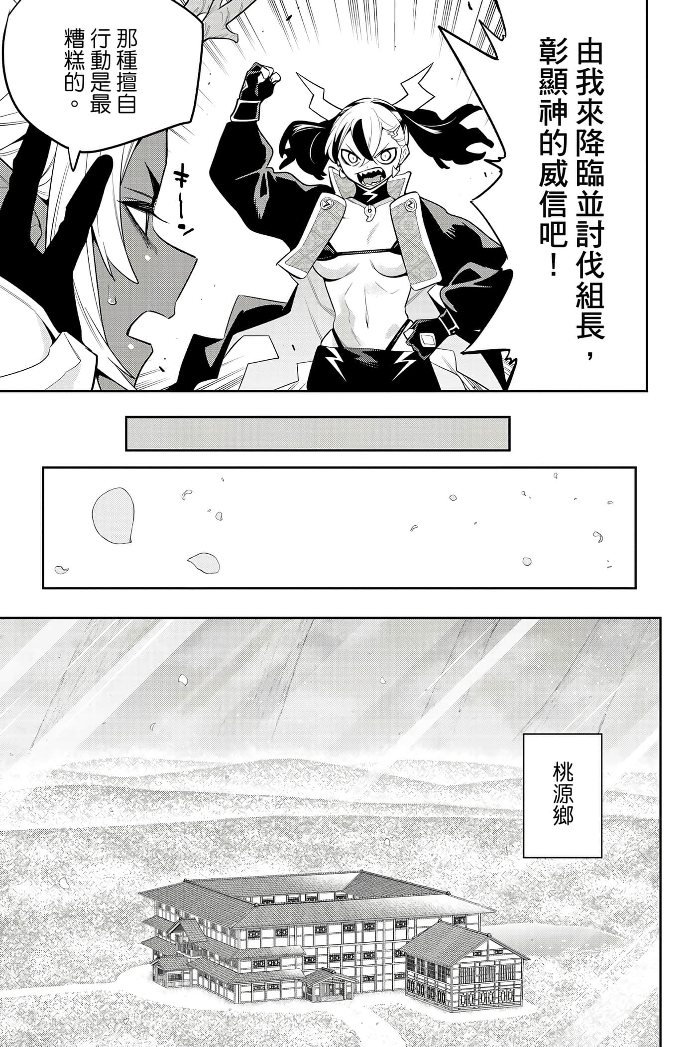 《魔都精兵的奴隶》漫画 第17卷