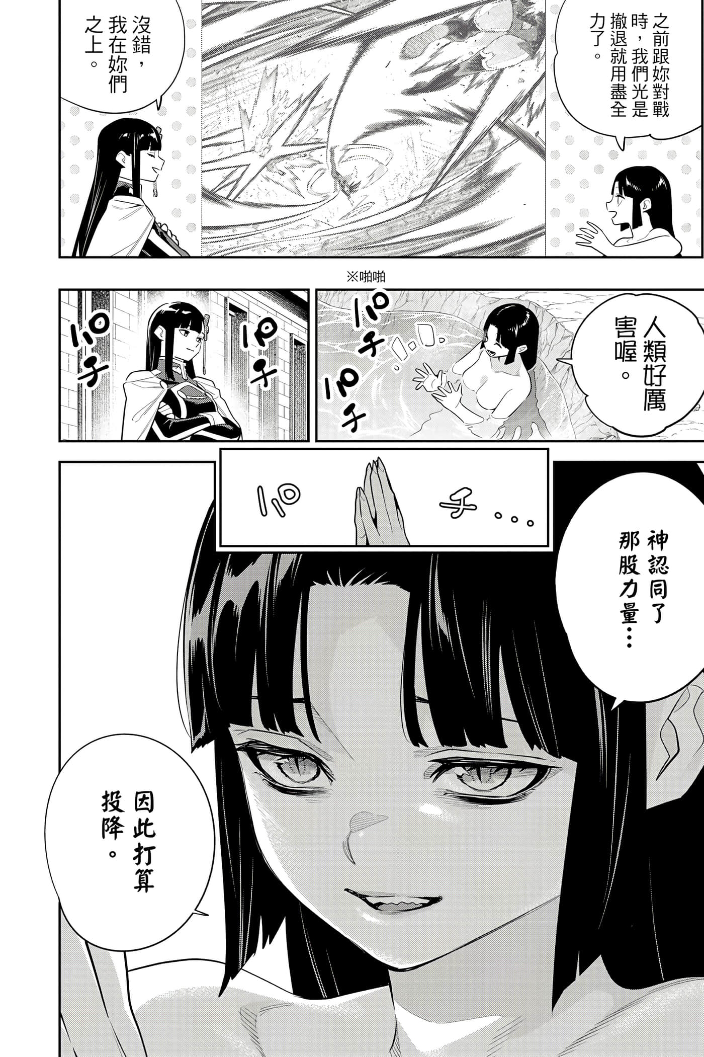 《魔都精兵的奴隶》漫画 第17卷