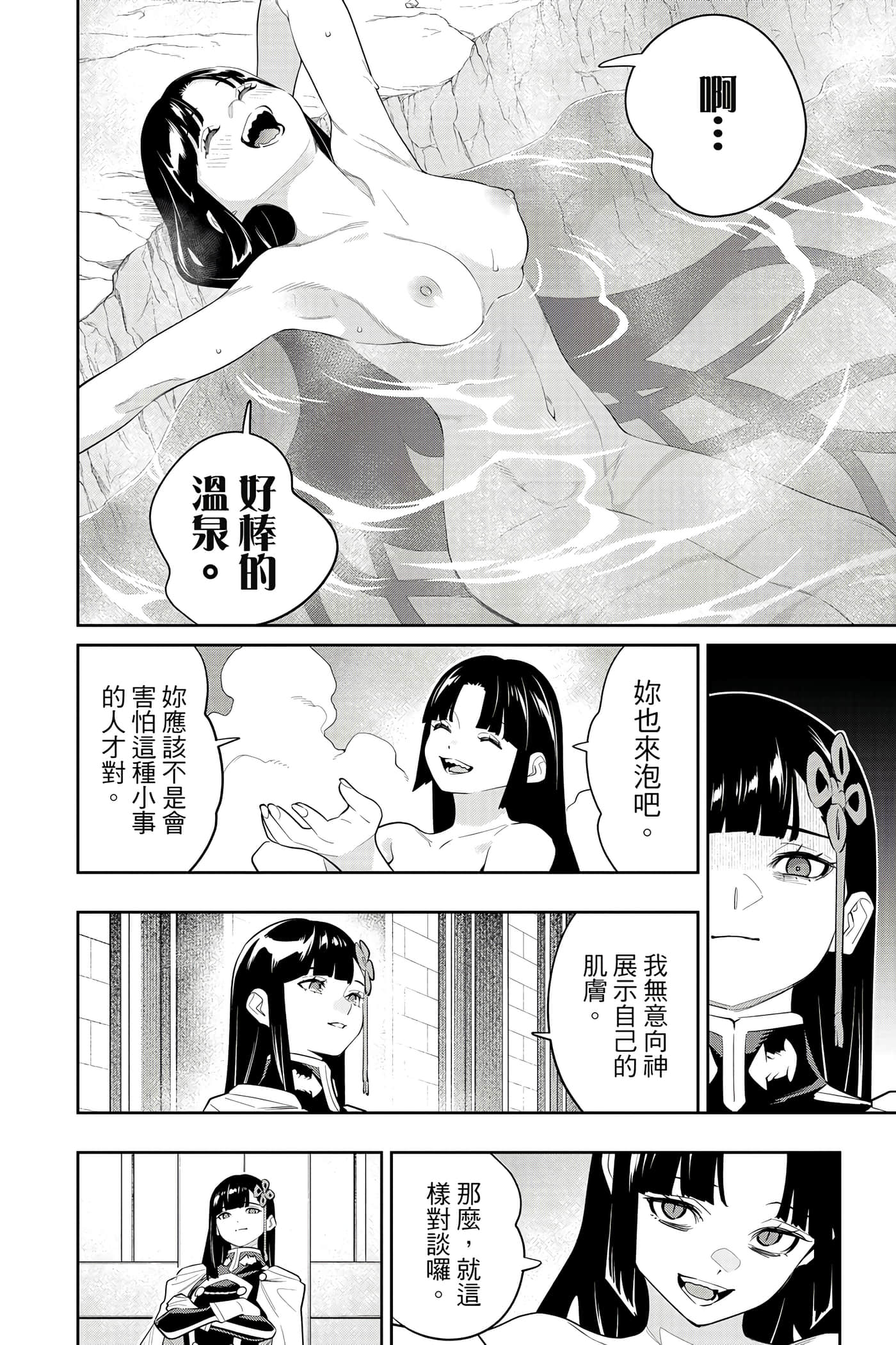 《魔都精兵的奴隶》漫画 第17卷