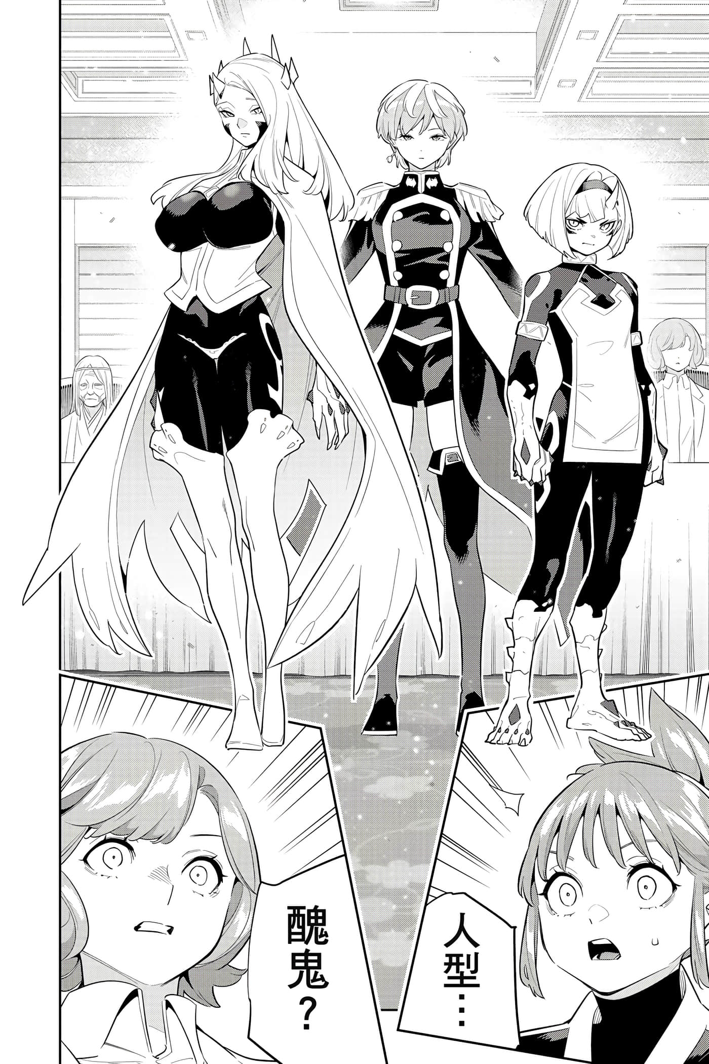 《魔都精兵的奴隶》漫画 第17卷