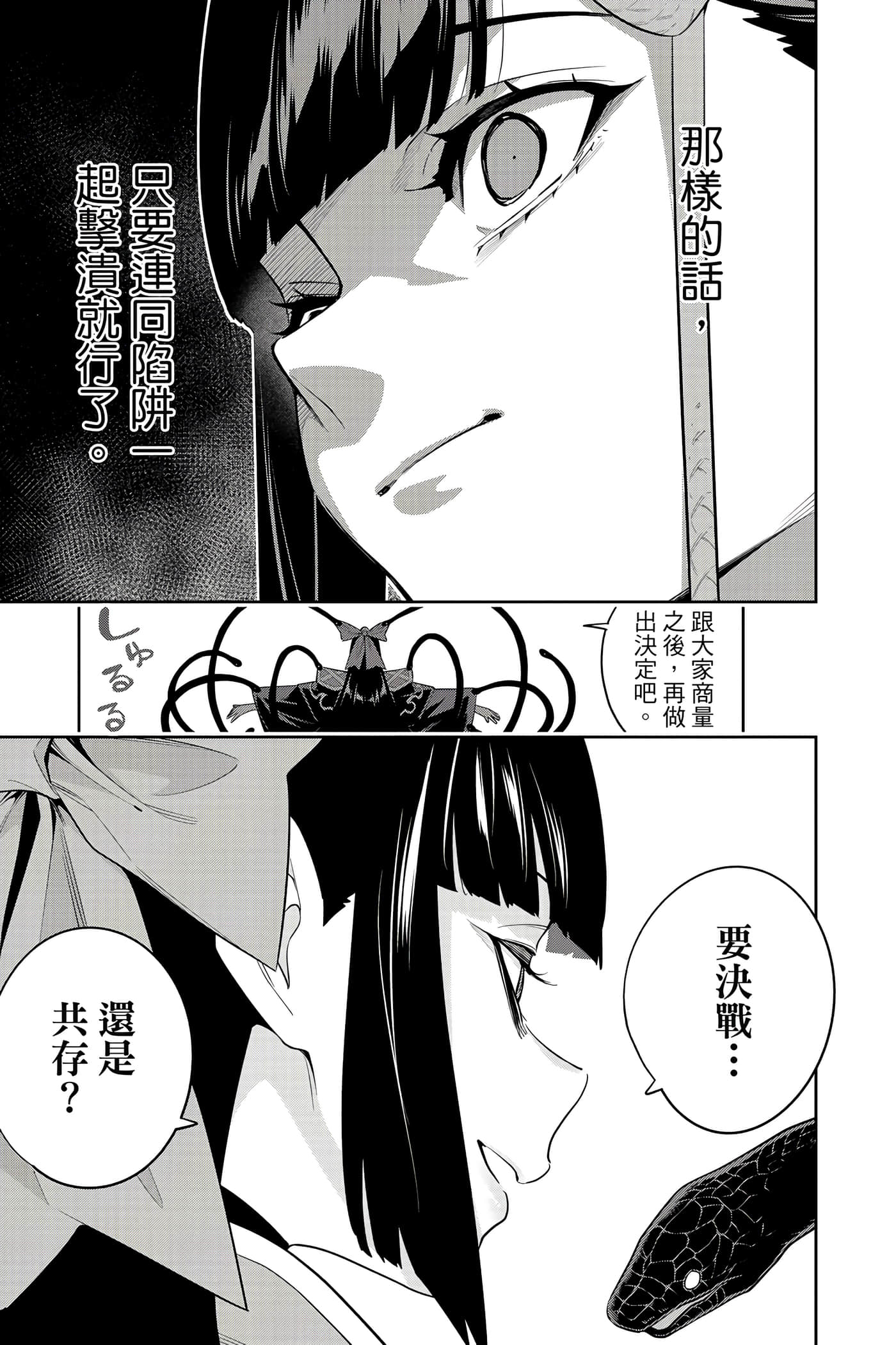 《魔都精兵的奴隶》漫画 第17卷