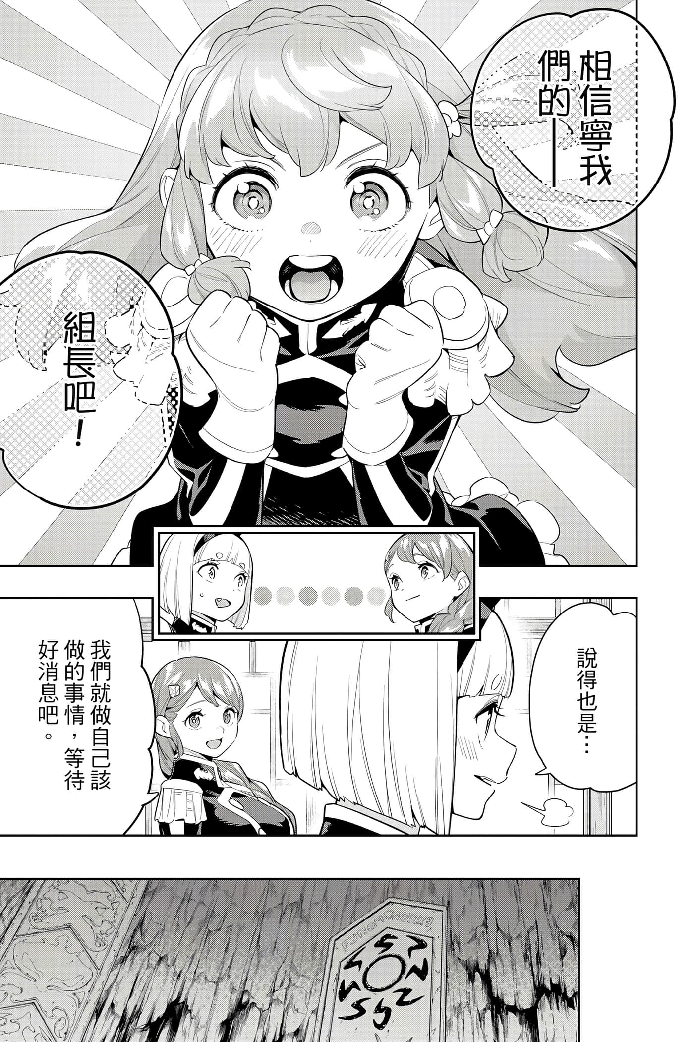 《魔都精兵的奴隶》漫画 第17卷