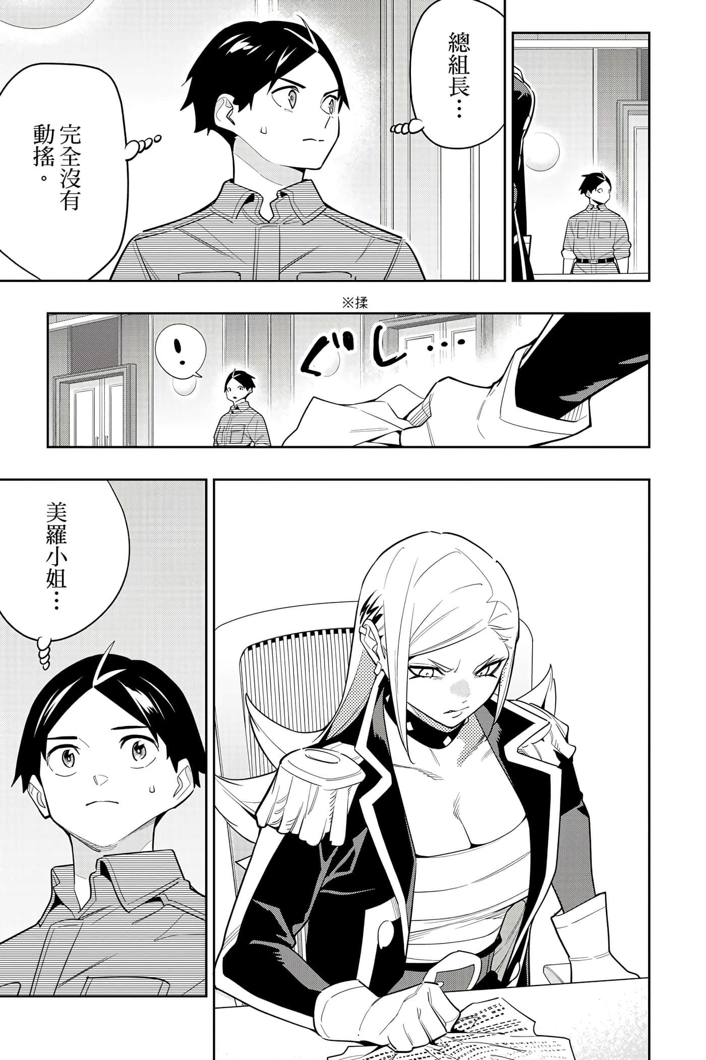 《魔都精兵的奴隶》漫画 第17卷