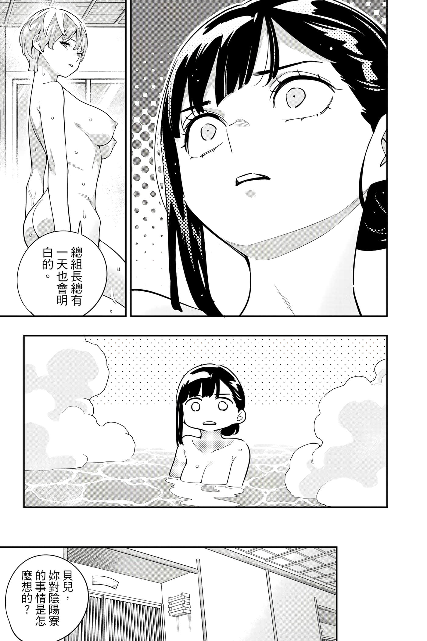 《魔都精兵的奴隶》漫画 第17卷