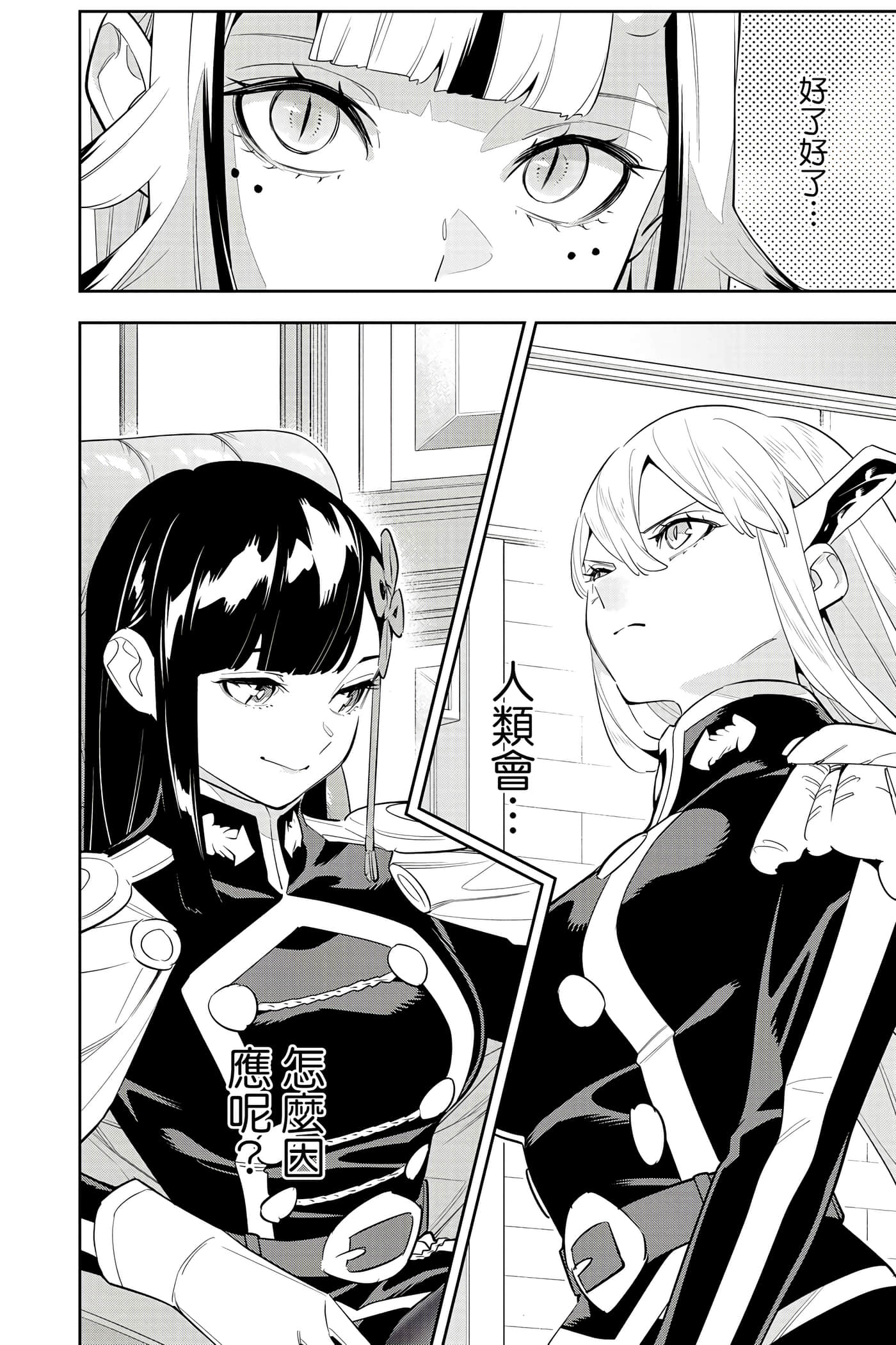 《魔都精兵的奴隶》漫画 第17卷