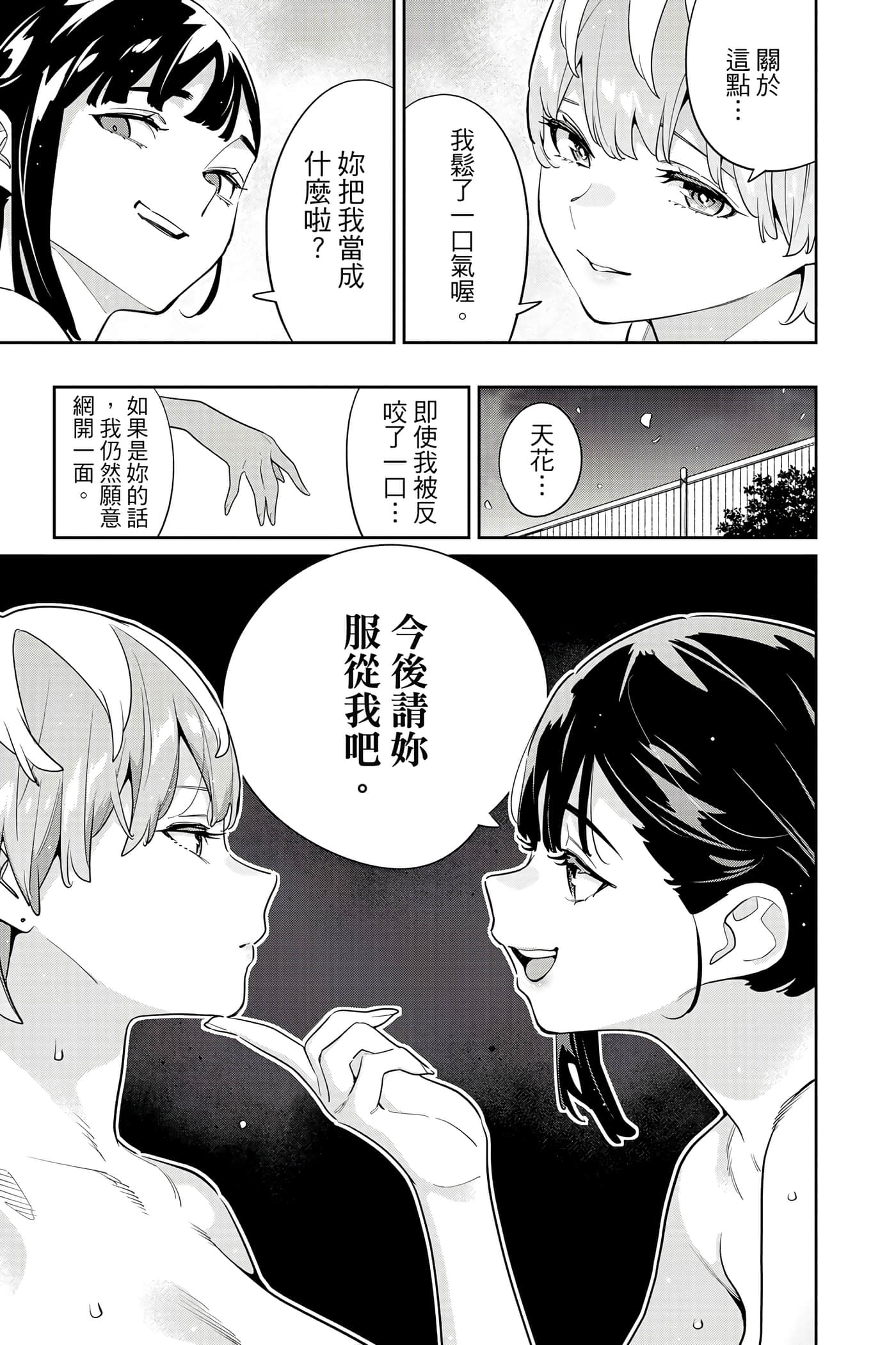 《魔都精兵的奴隶》漫画 第17卷