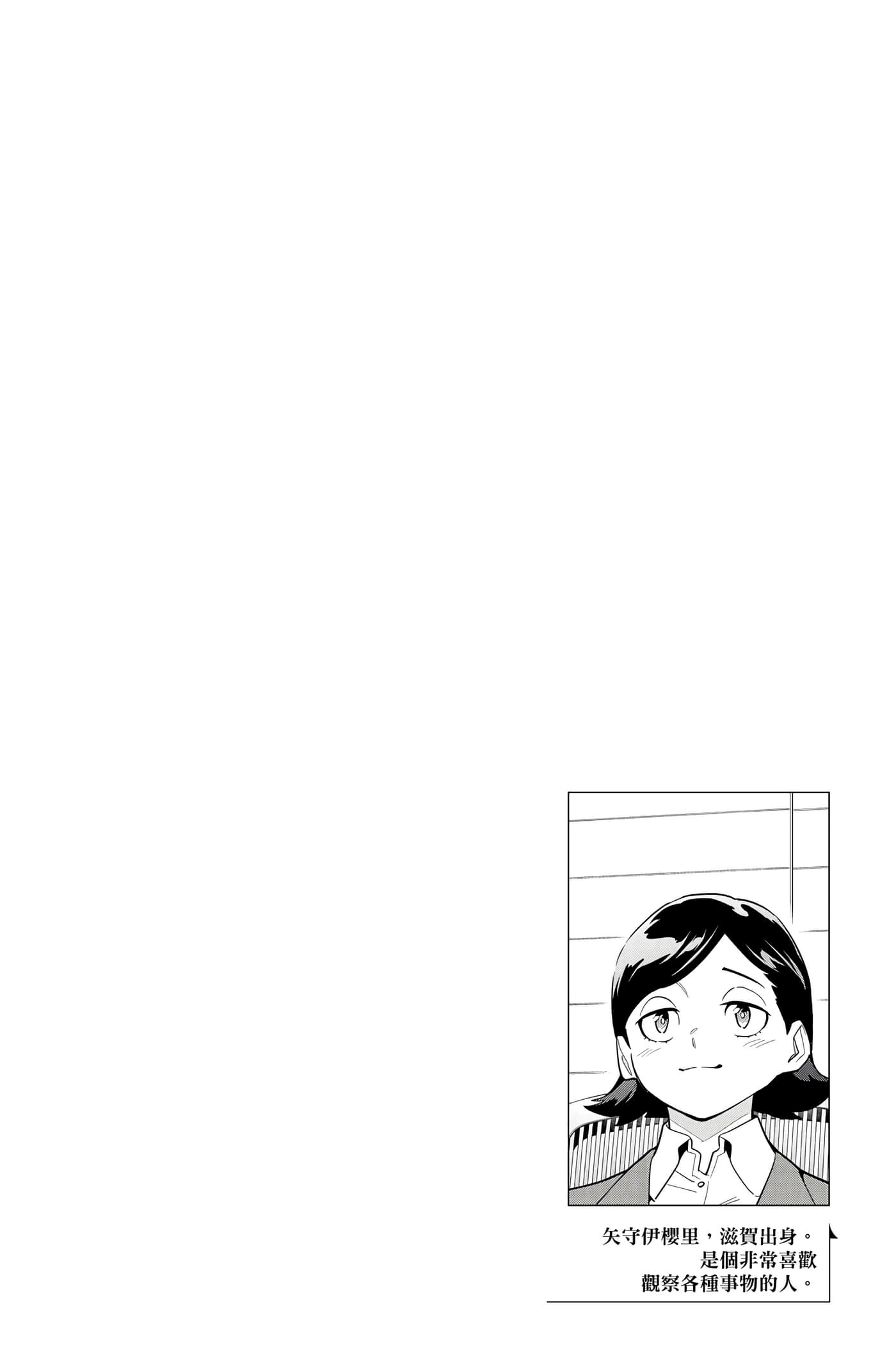 《魔都精兵的奴隶》漫画 第17卷