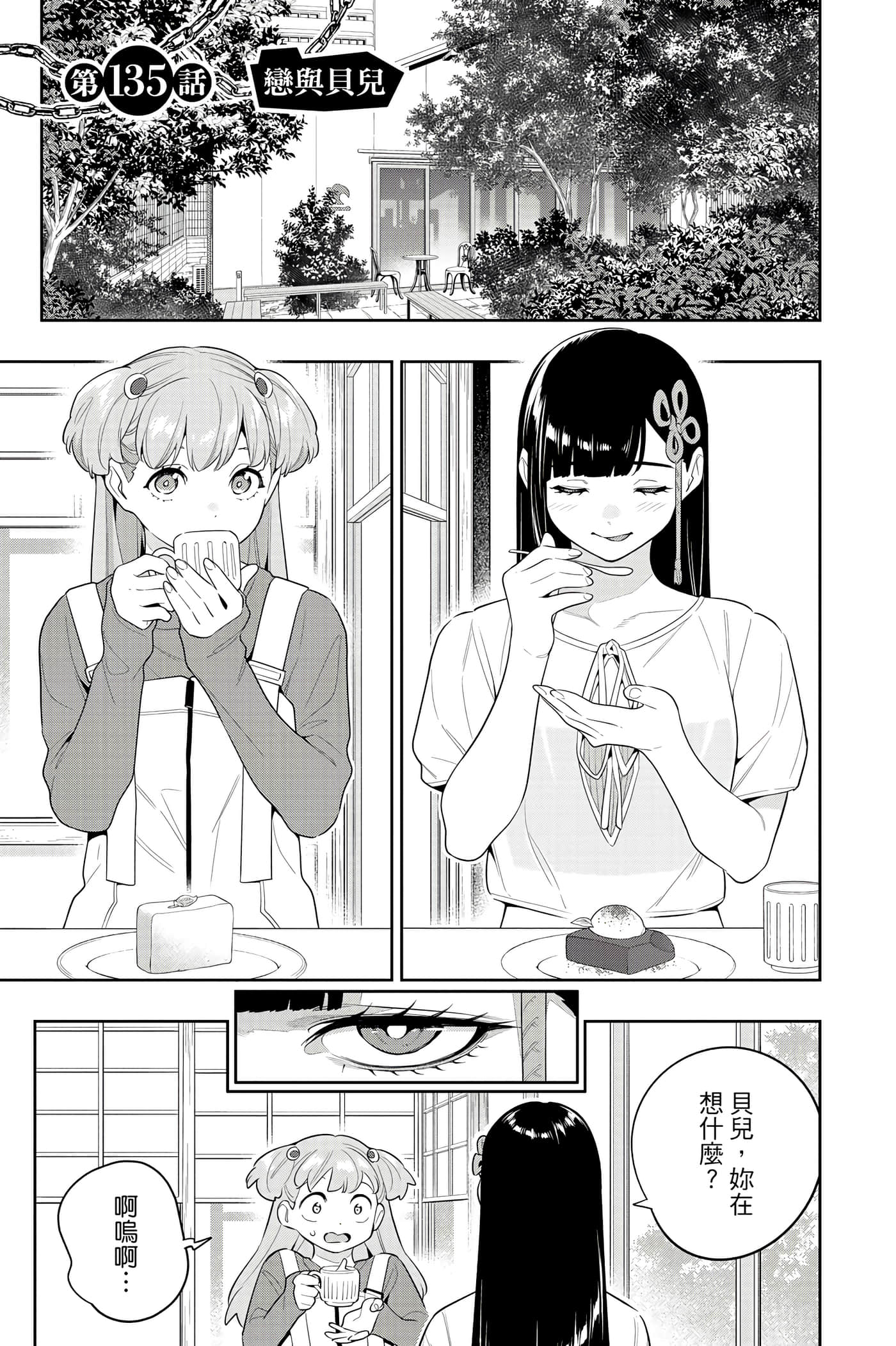 《魔都精兵的奴隶》漫画 第17卷