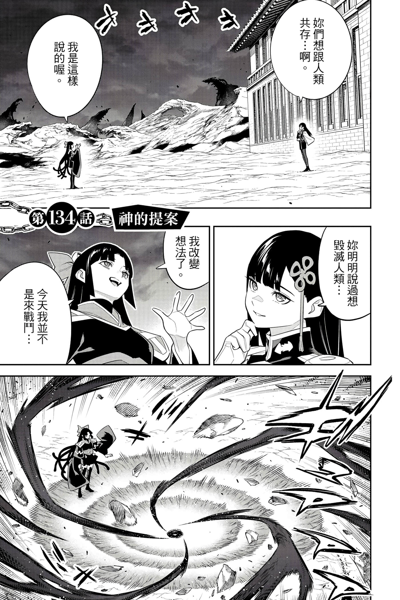 《魔都精兵的奴隶》漫画 第17卷