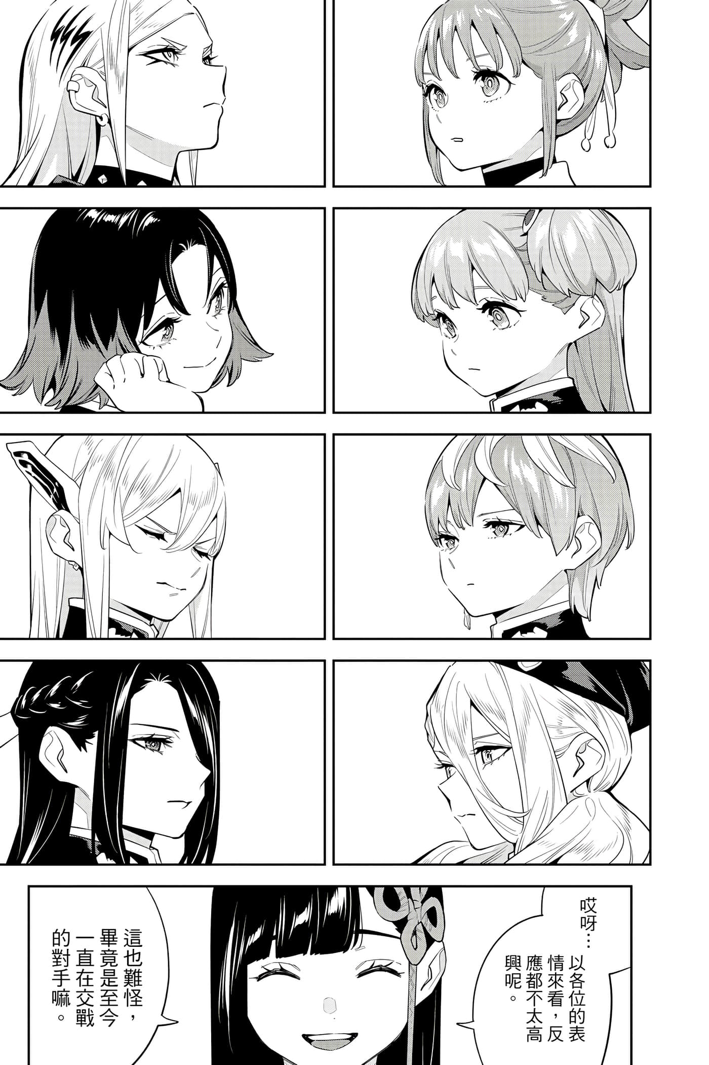 《魔都精兵的奴隶》漫画 第17卷