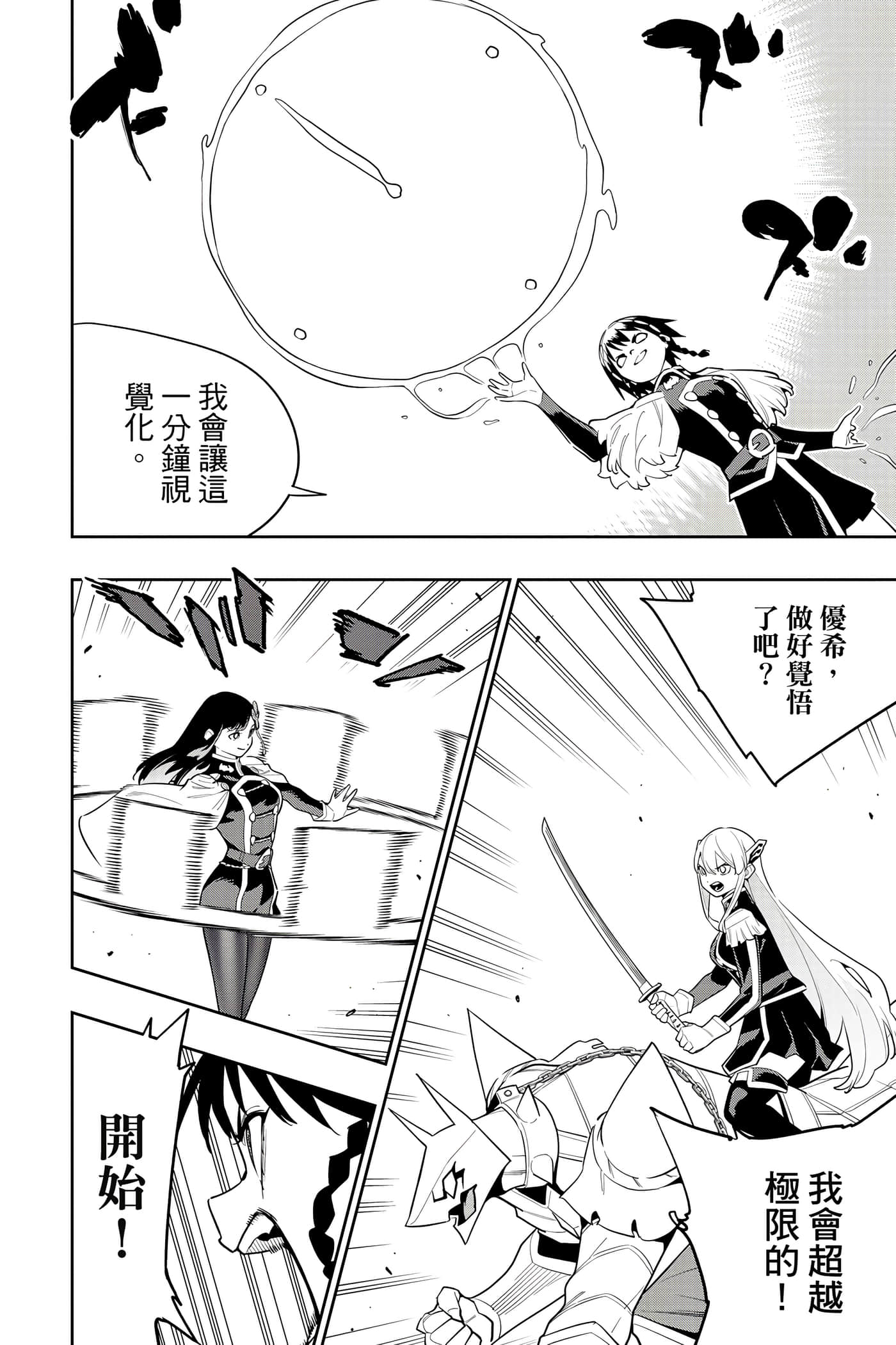 《魔都精兵的奴隶》漫画 第17卷