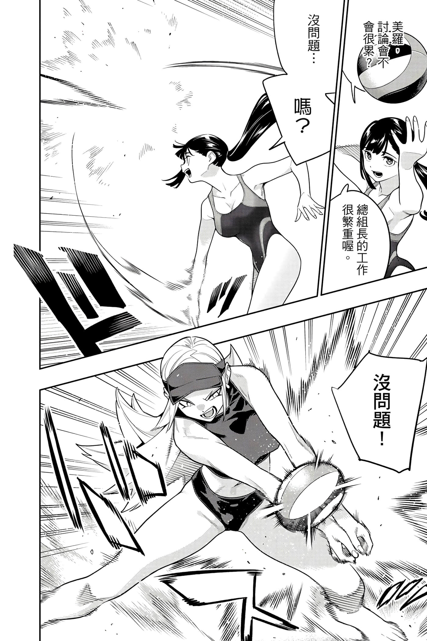 《魔都精兵的奴隶》漫画 第17卷