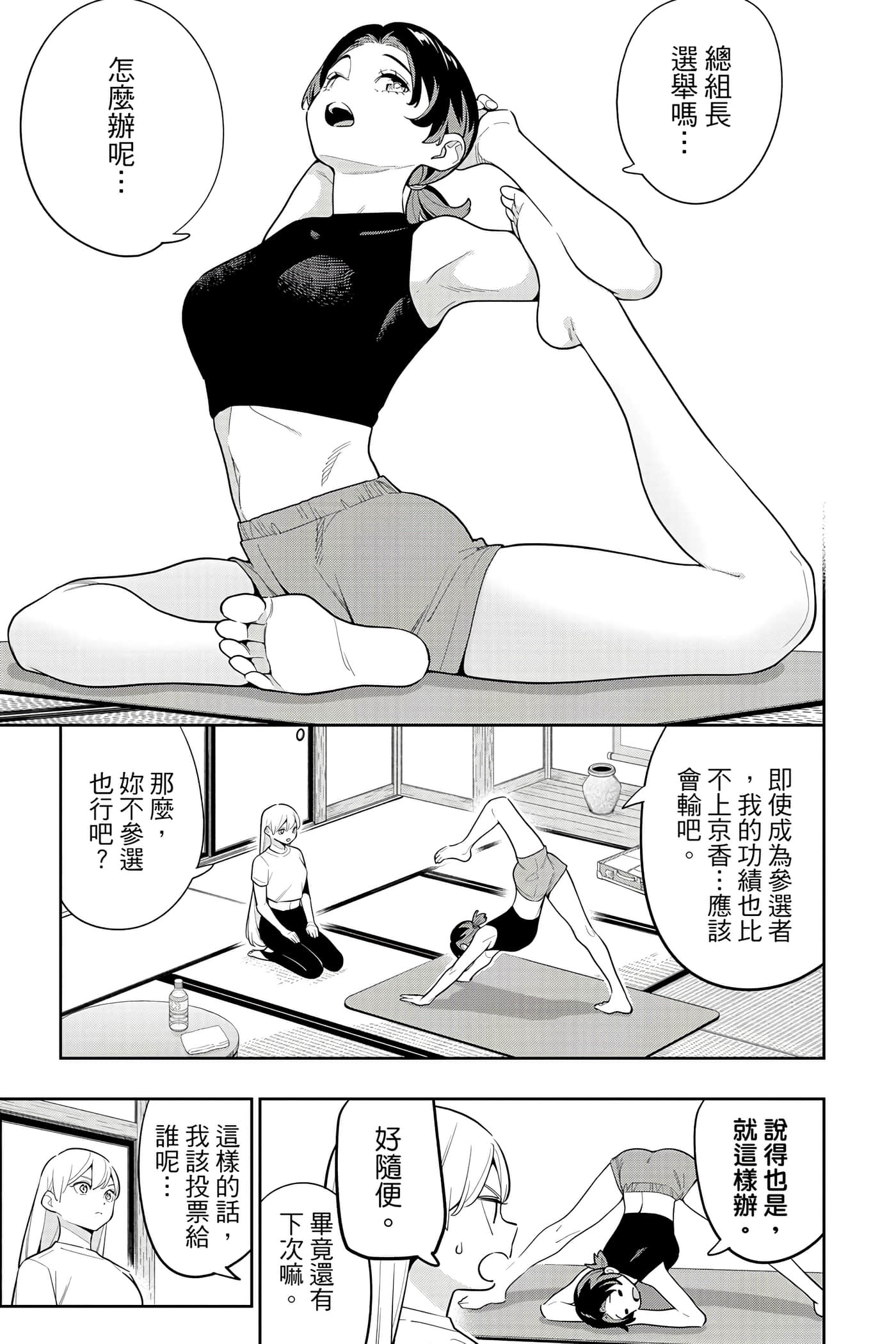 《魔都精兵的奴隶》漫画 第17卷