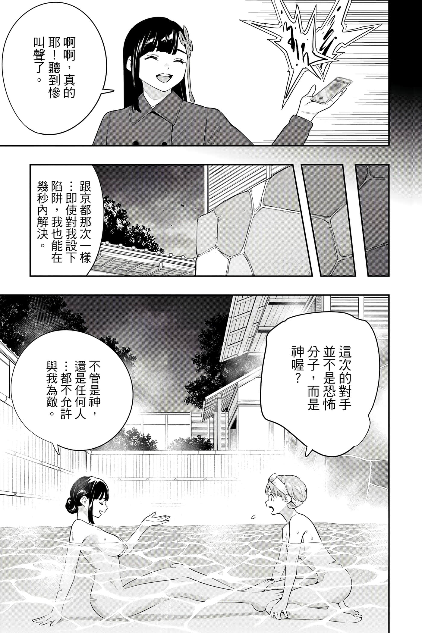 《魔都精兵的奴隶》漫画 第17卷