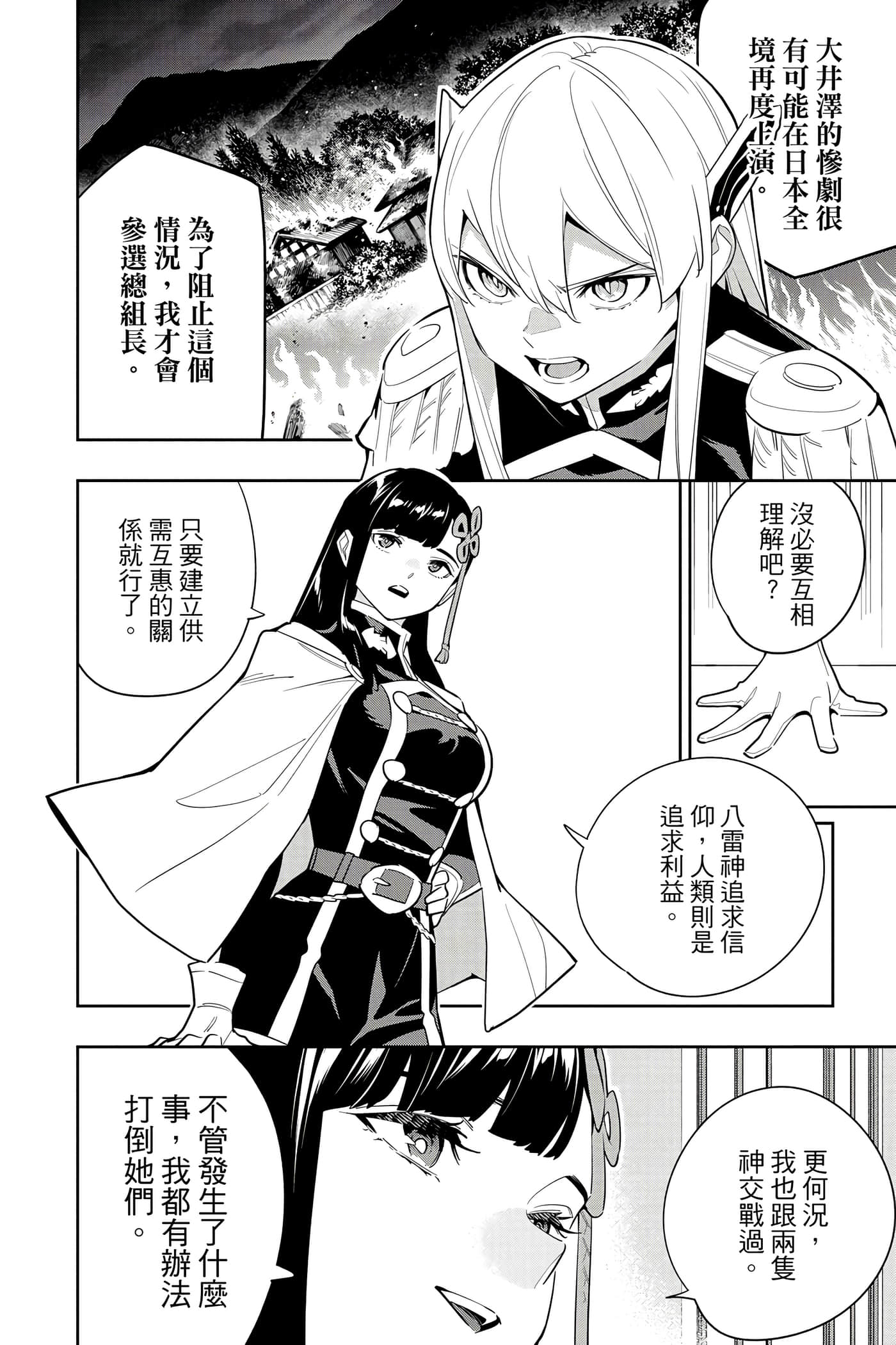 《魔都精兵的奴隶》漫画 第17卷