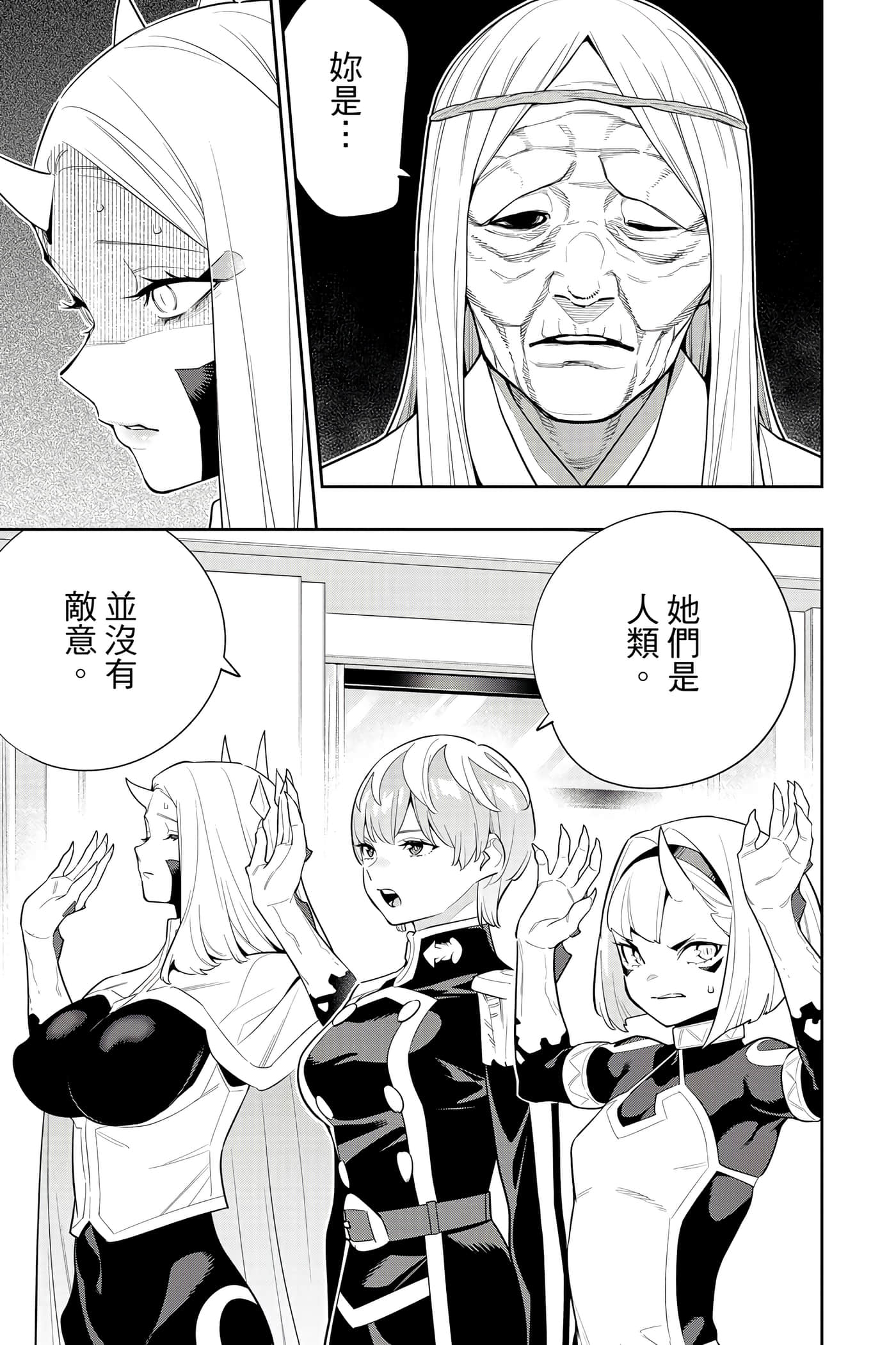 《魔都精兵的奴隶》漫画 第17卷