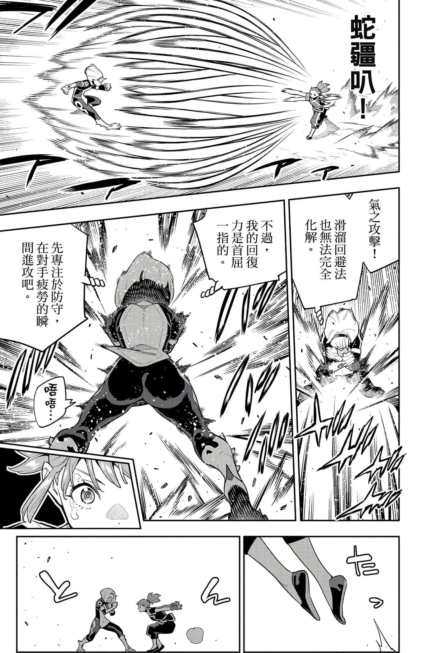 《魔都精兵的奴隶》漫画 第17卷