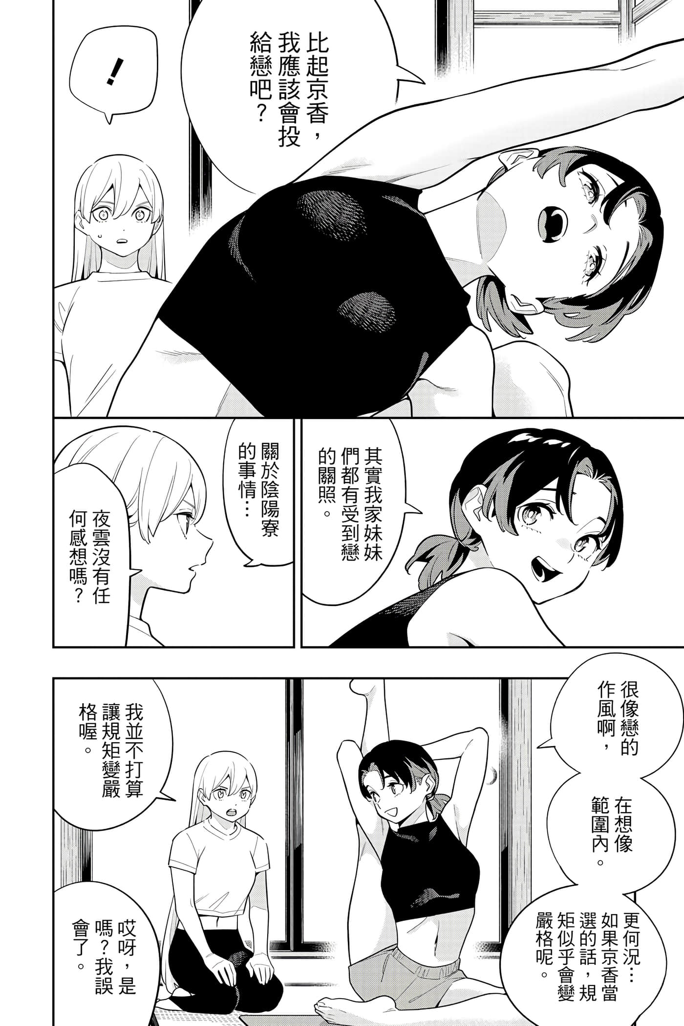 《魔都精兵的奴隶》漫画 第17卷