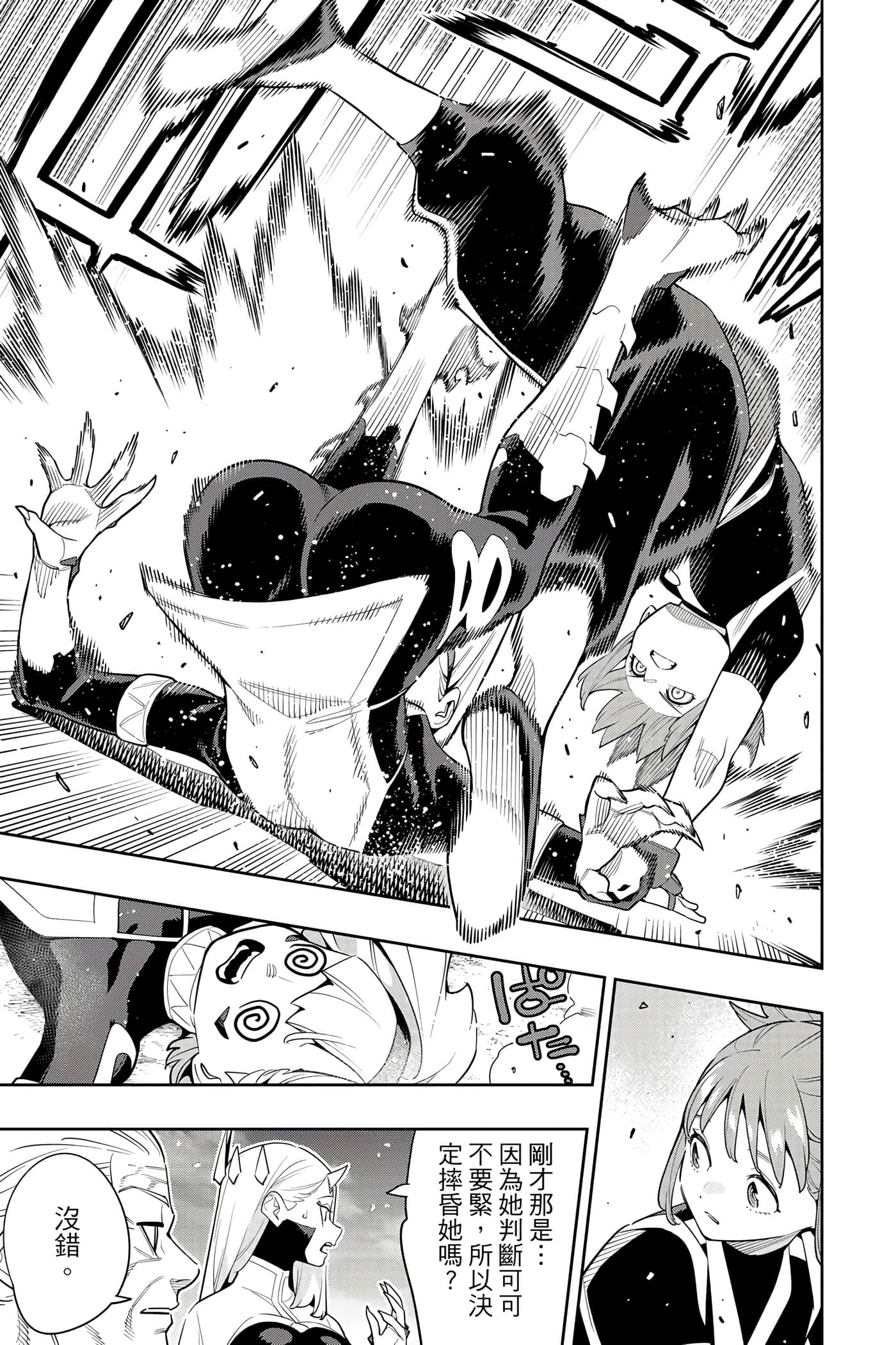 《魔都精兵的奴隶》漫画 第17卷