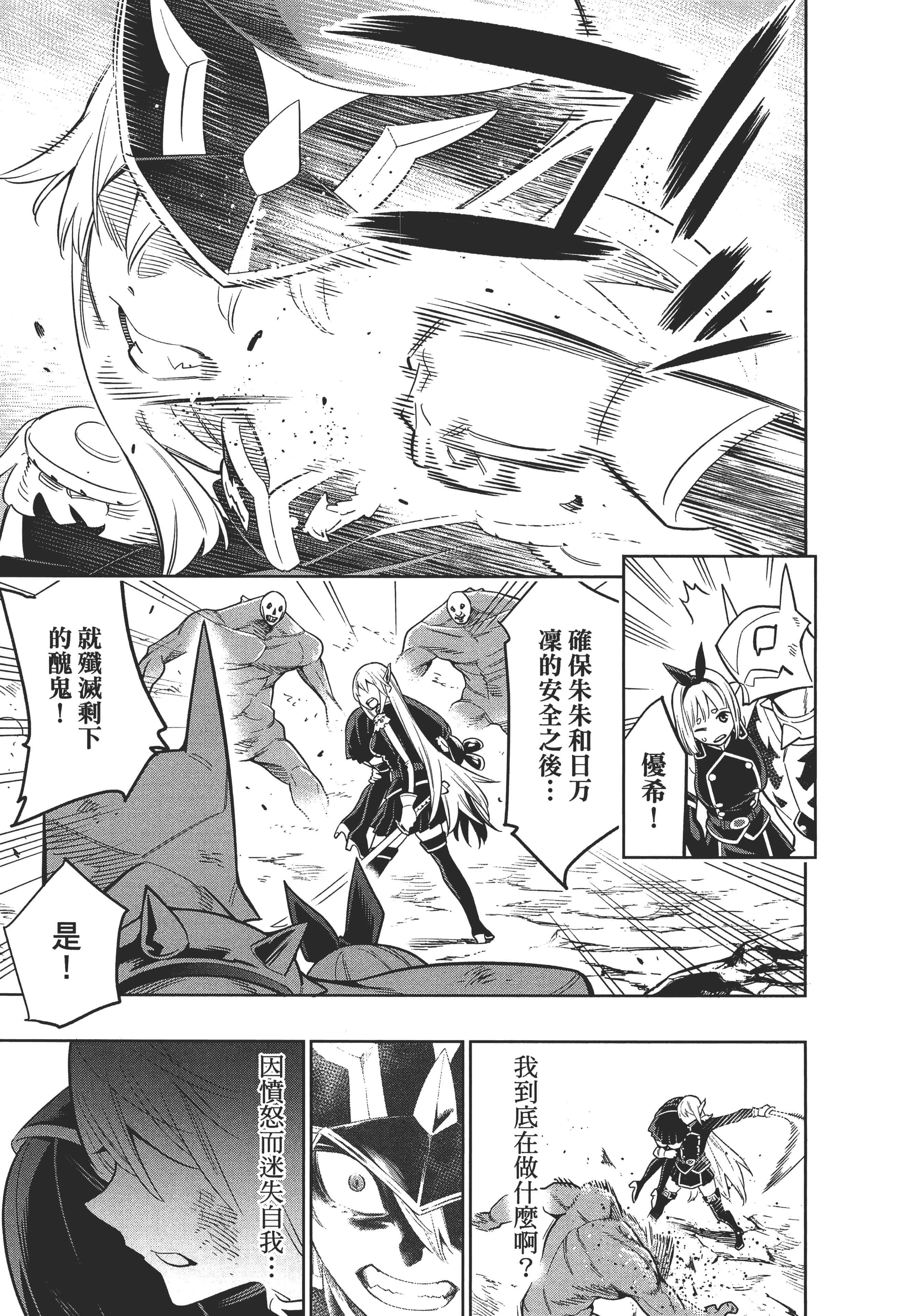 《魔都精兵的奴隶》漫画 第2卷