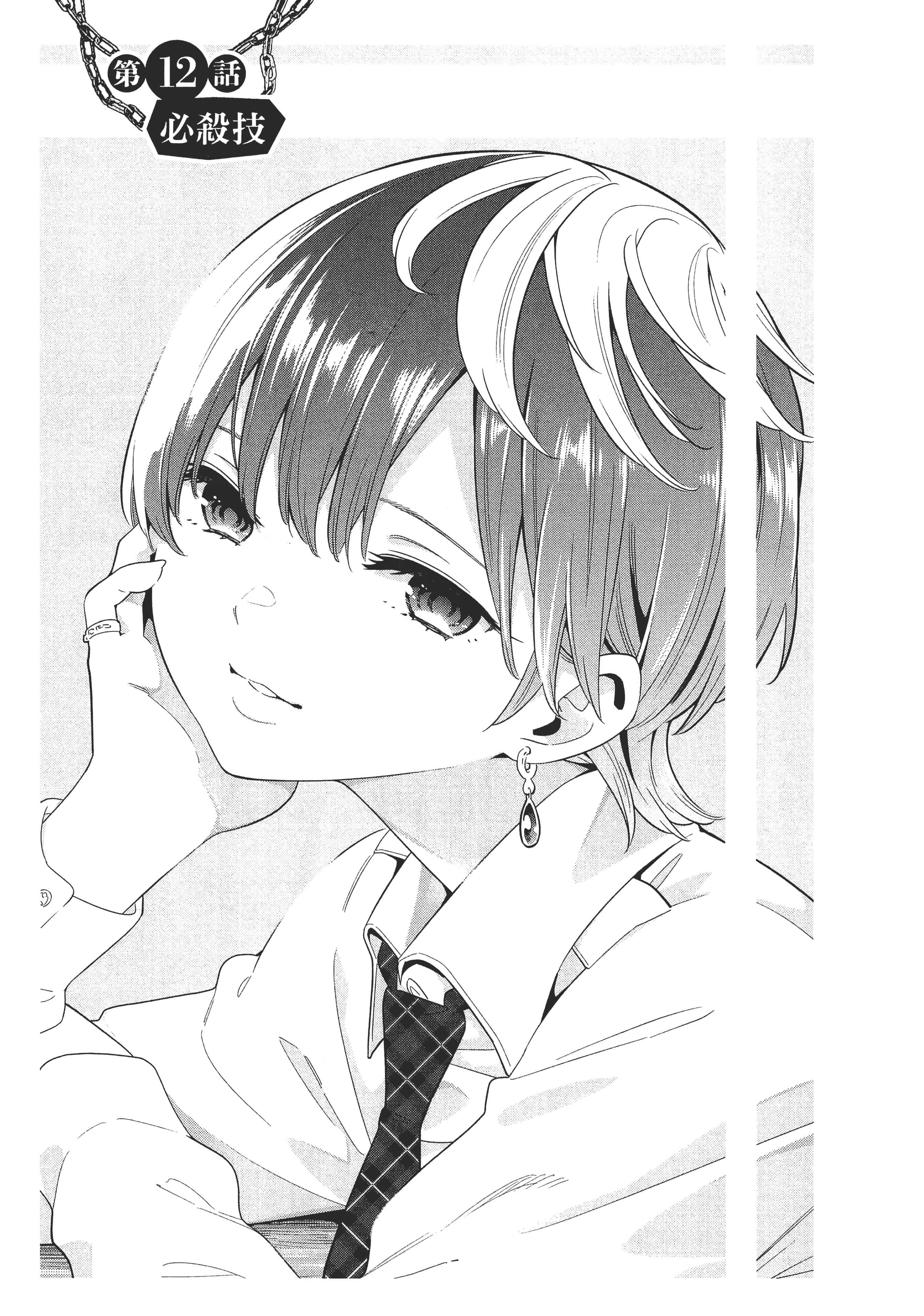 《魔都精兵的奴隶》漫画 第2卷