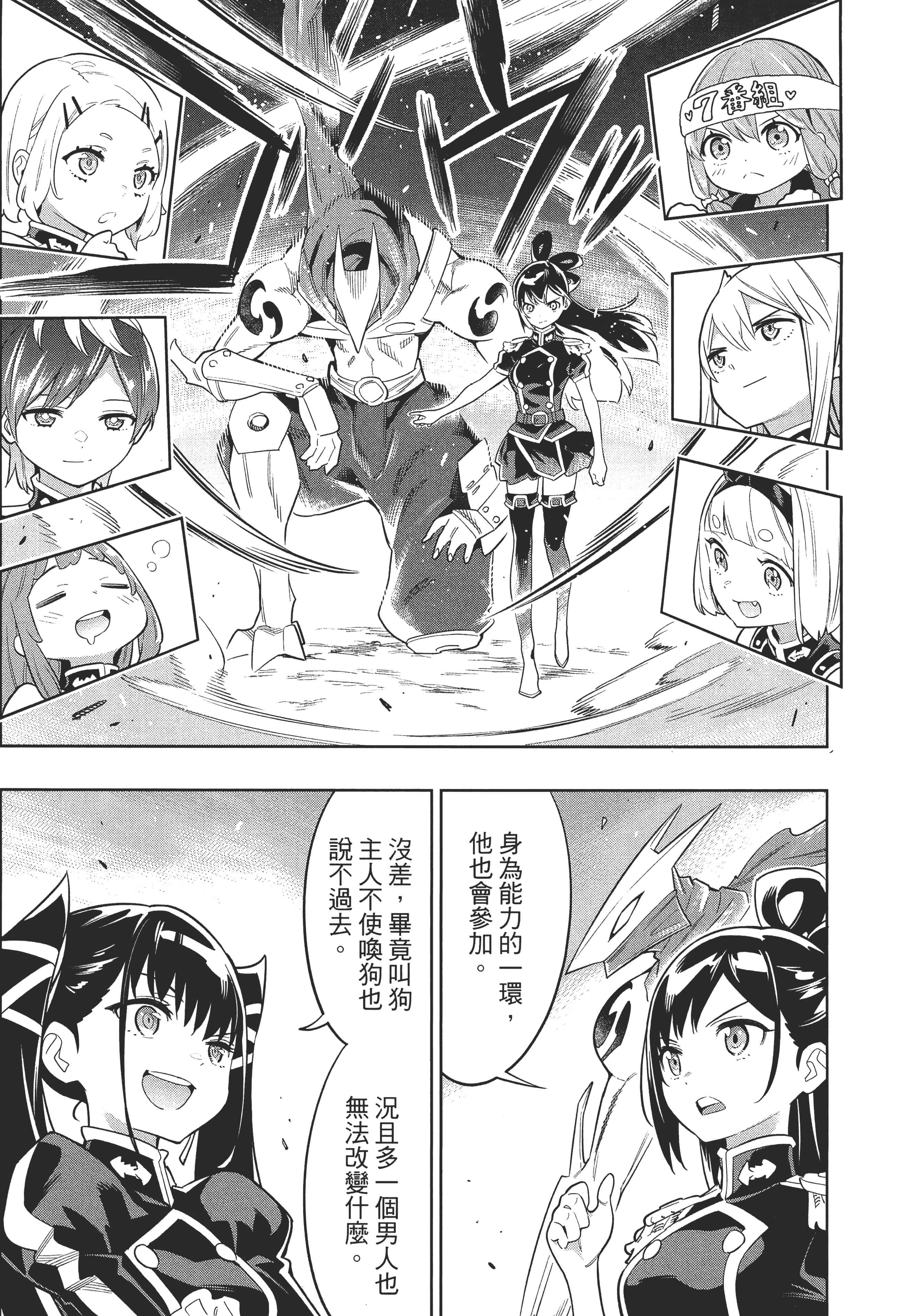 《魔都精兵的奴隶》漫画 第2卷