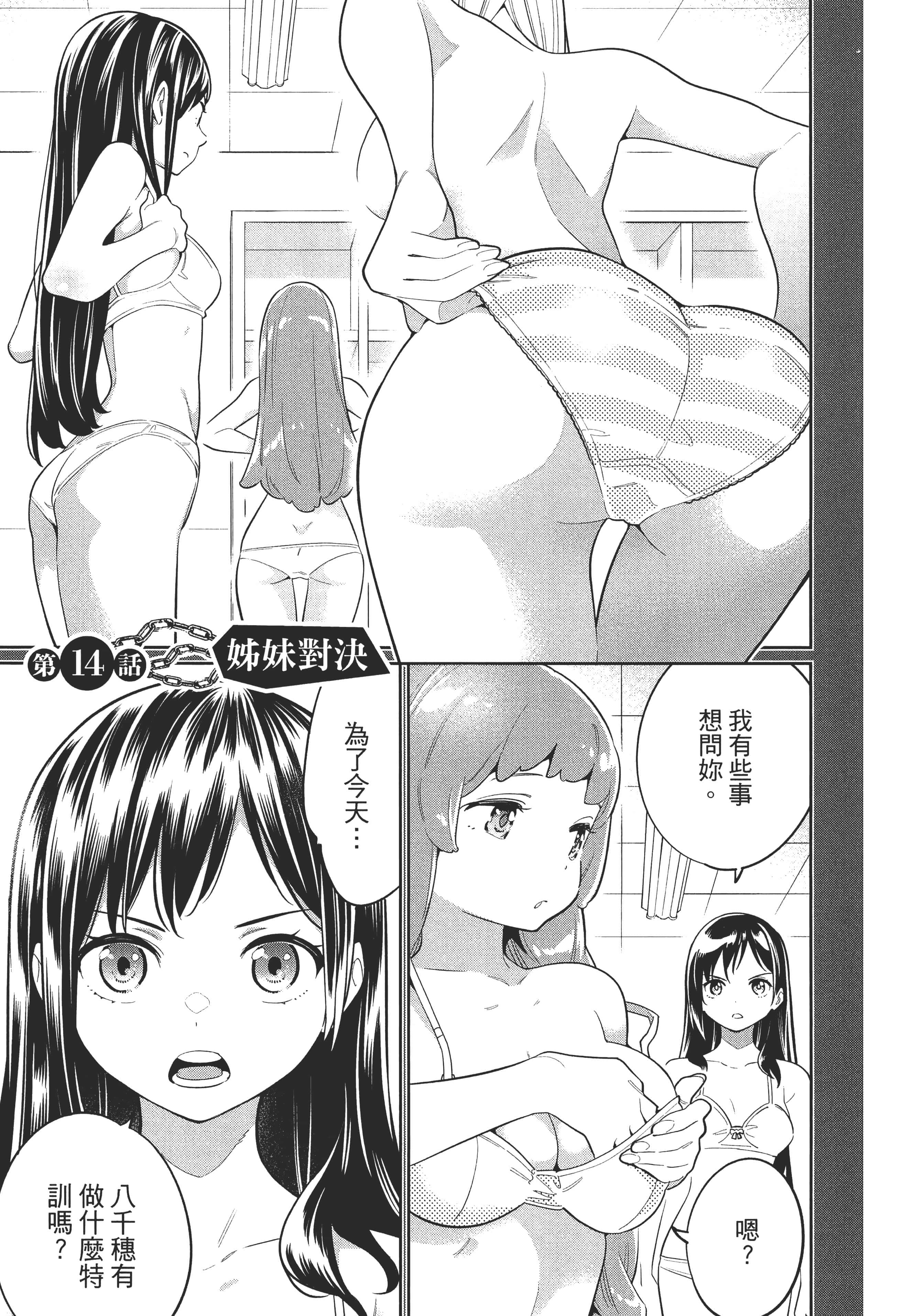 《魔都精兵的奴隶》漫画 第2卷