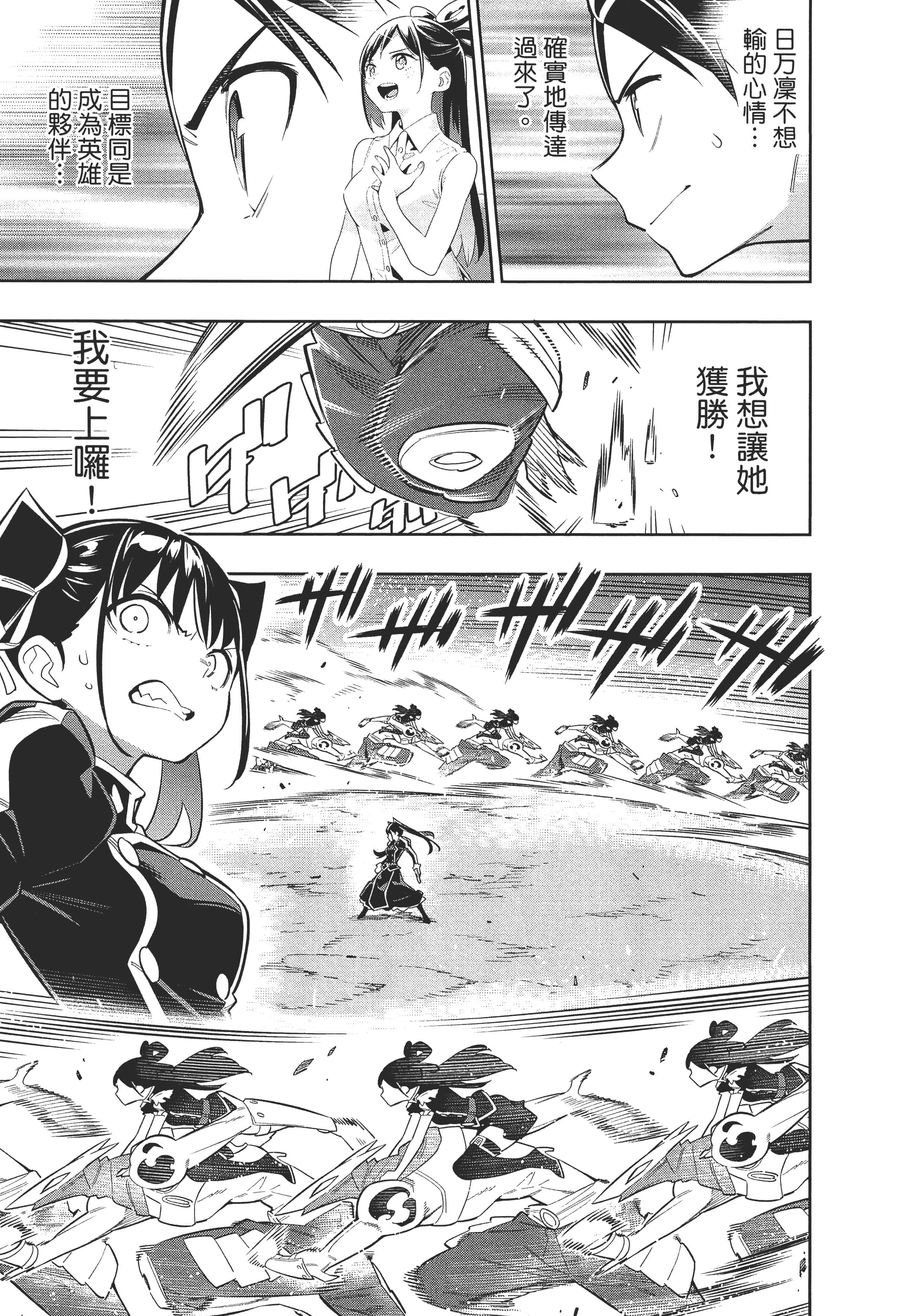 《魔都精兵的奴隶》漫画 第2卷