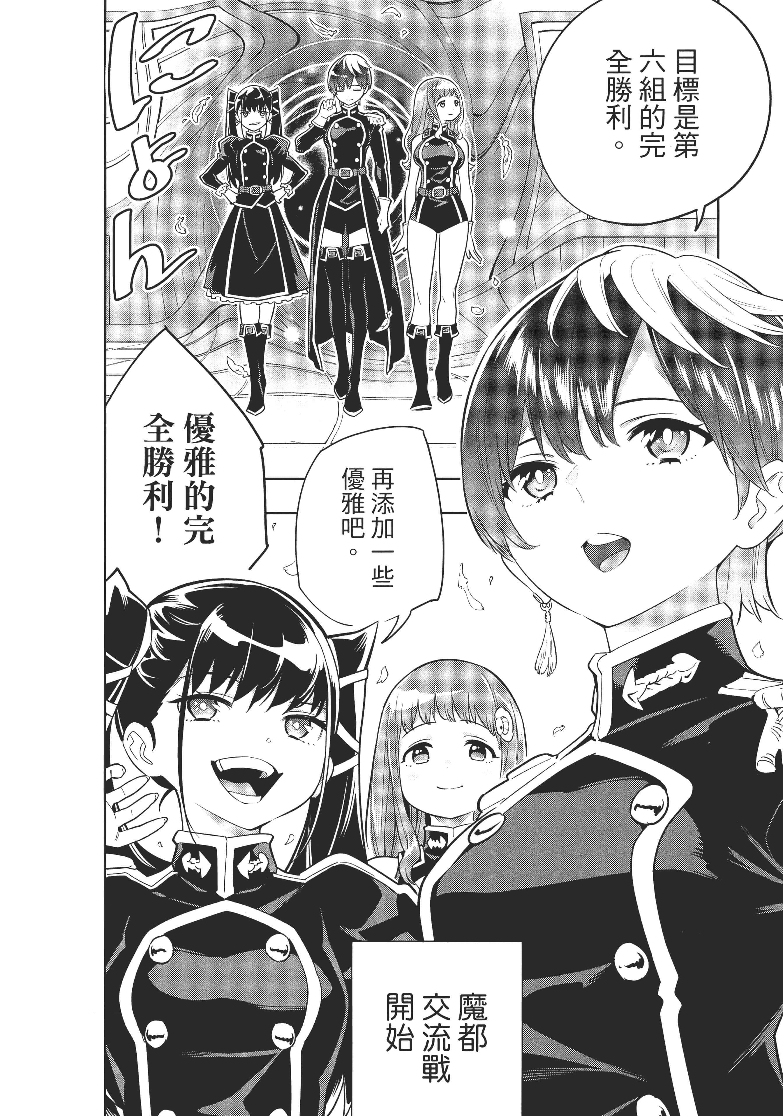 《魔都精兵的奴隶》漫画 第2卷