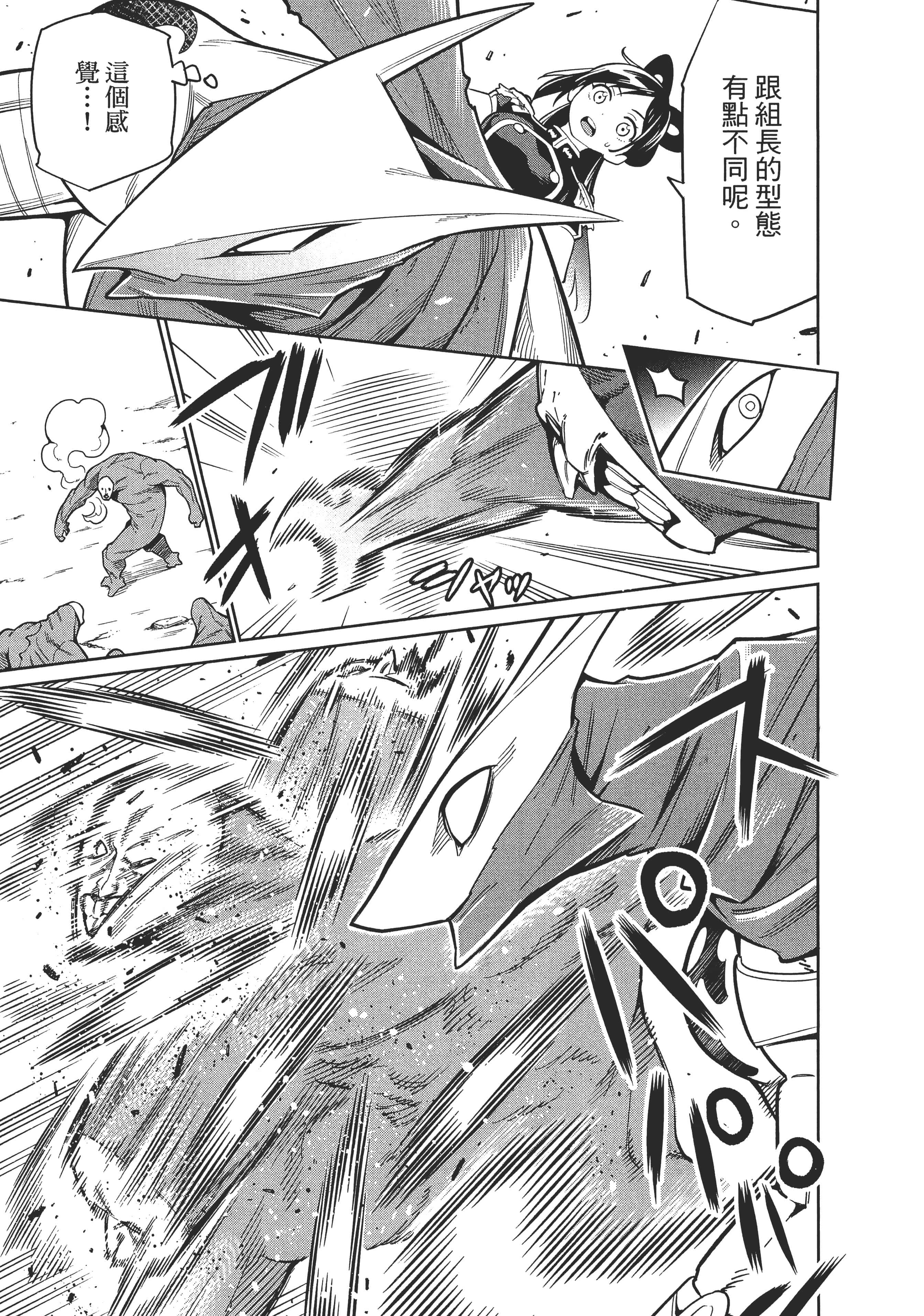 《魔都精兵的奴隶》漫画 第2卷