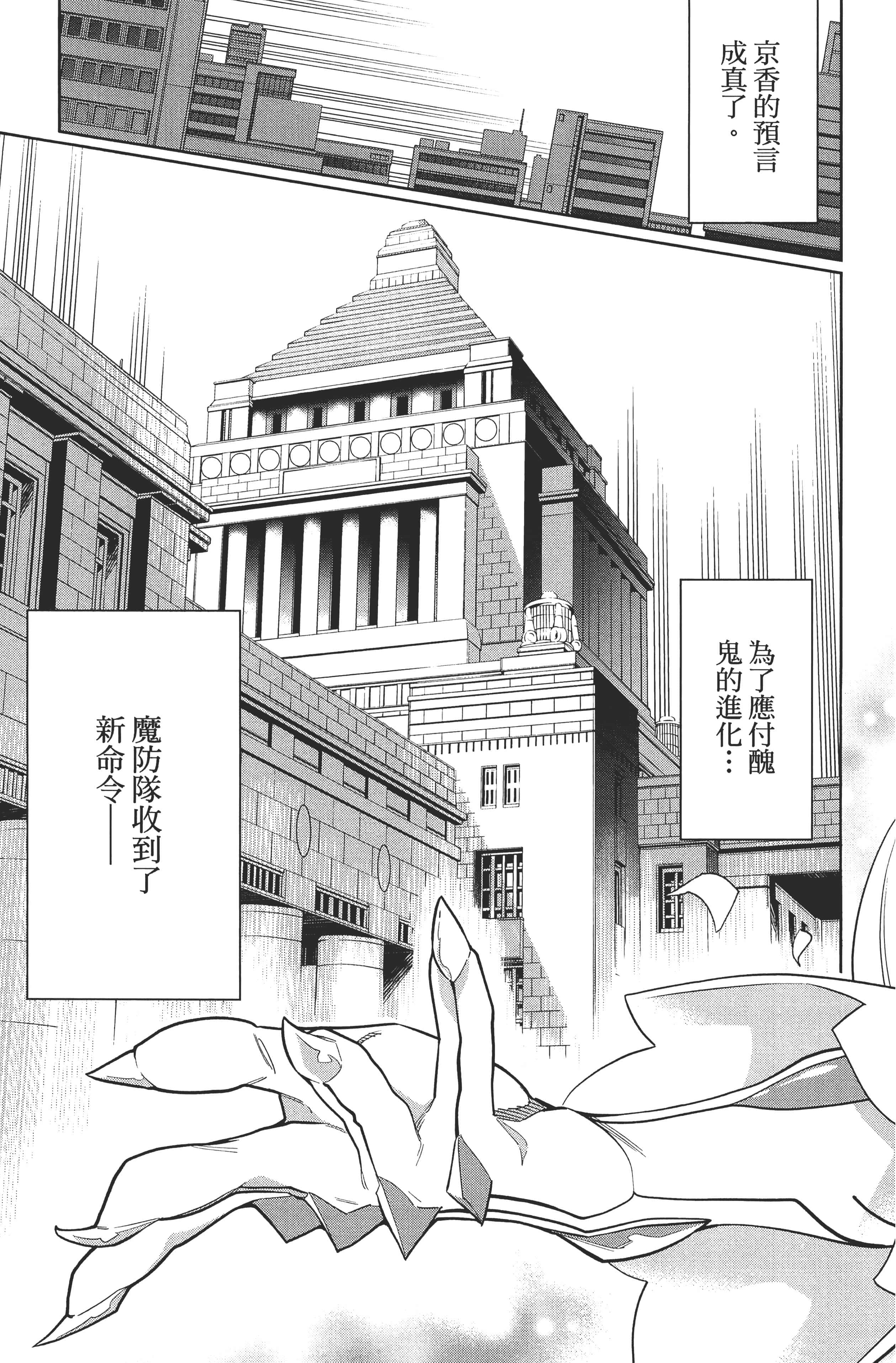 《魔都精兵的奴隶》漫画 第2卷