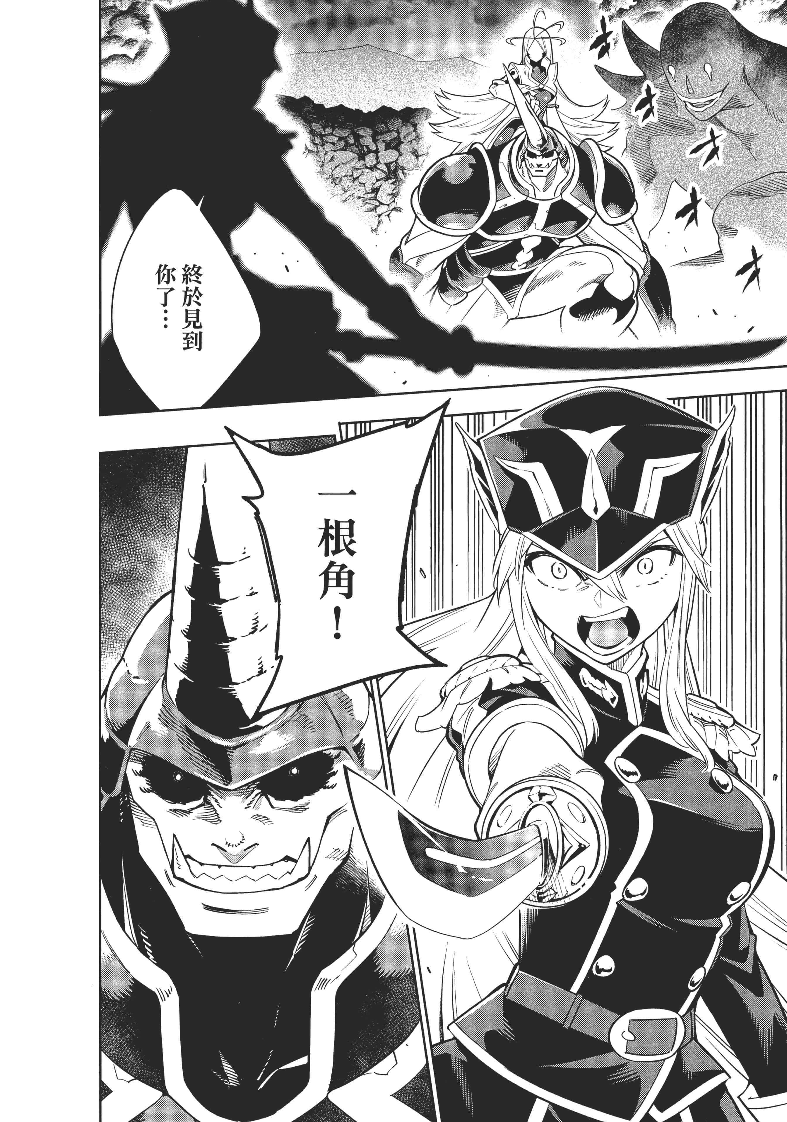 《魔都精兵的奴隶》漫画 第2卷