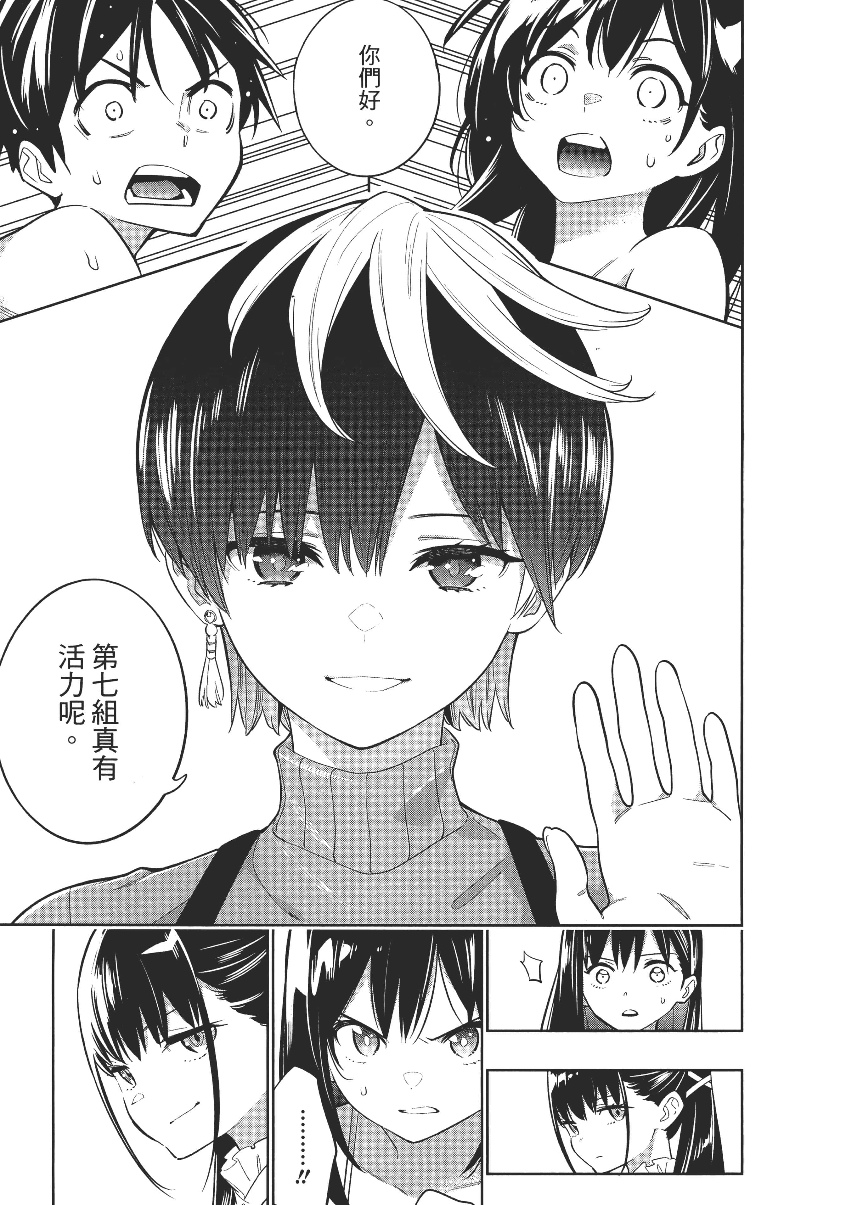 《魔都精兵的奴隶》漫画 第2卷