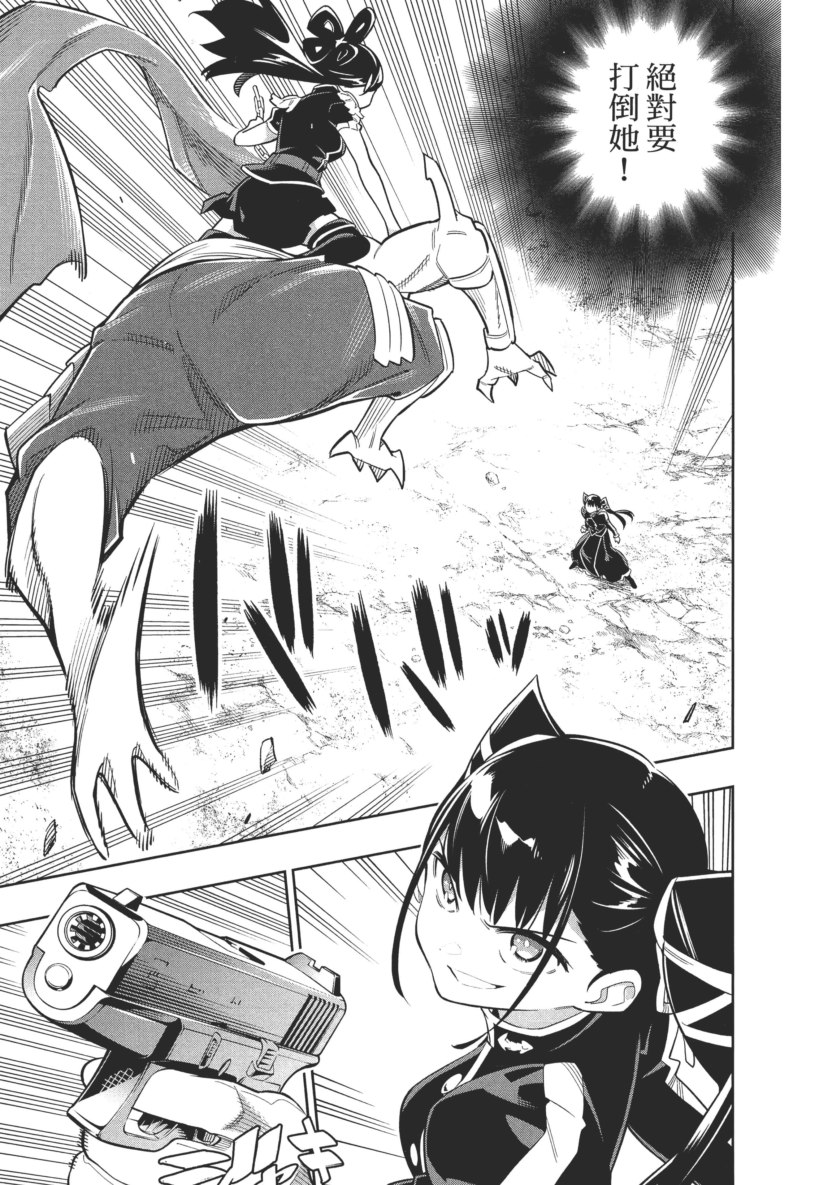 《魔都精兵的奴隶》漫画 第2卷