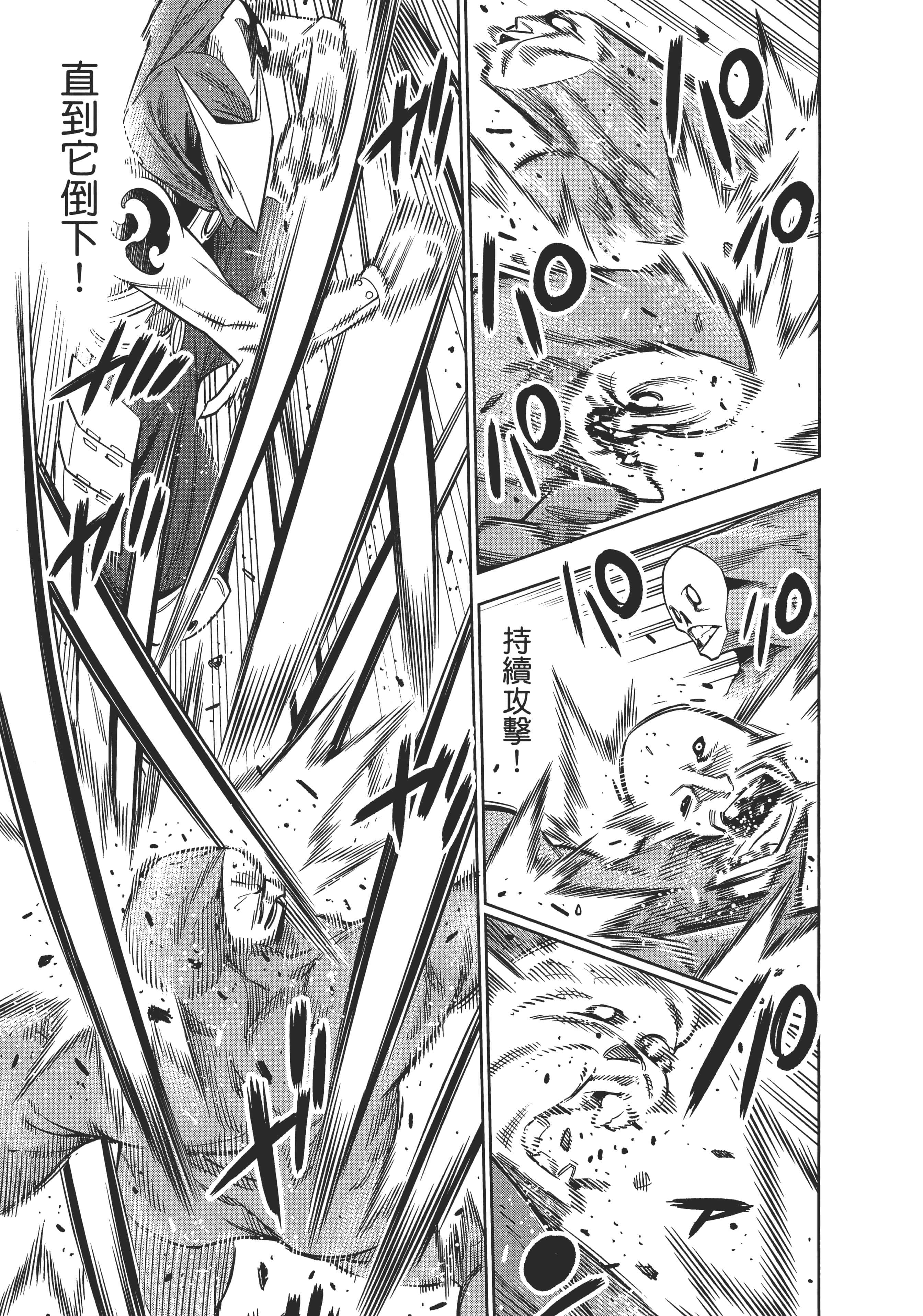 《魔都精兵的奴隶》漫画 第2卷