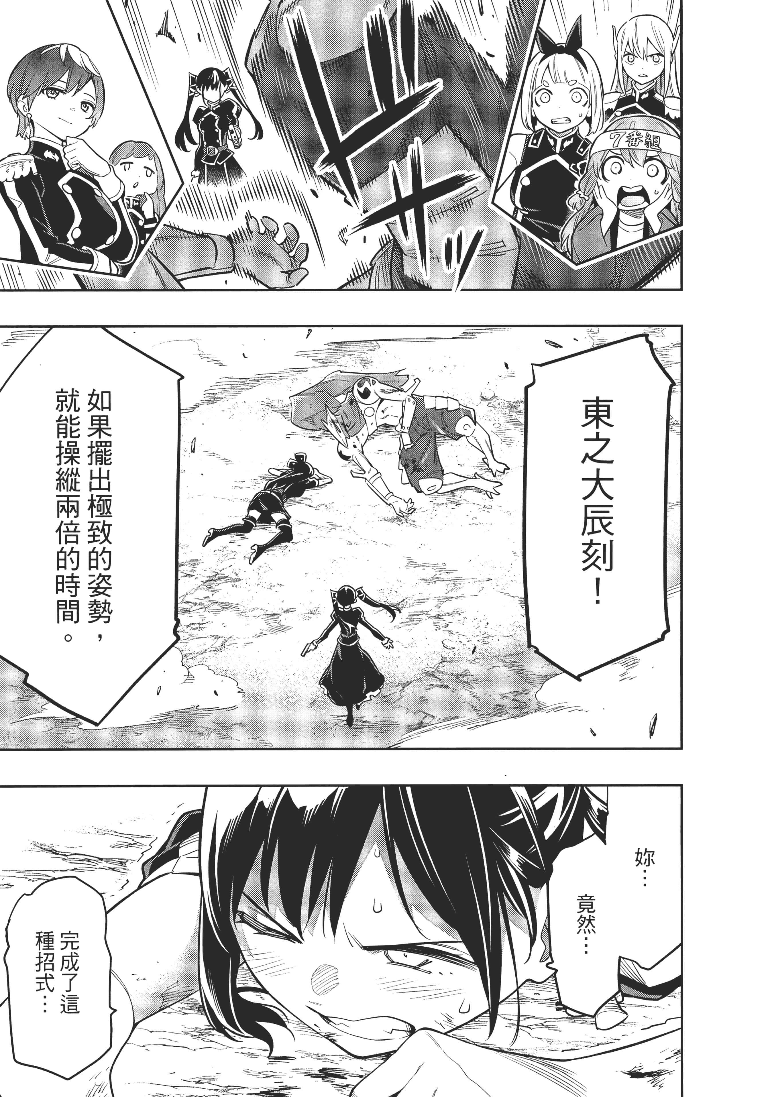 《魔都精兵的奴隶》漫画 第2卷