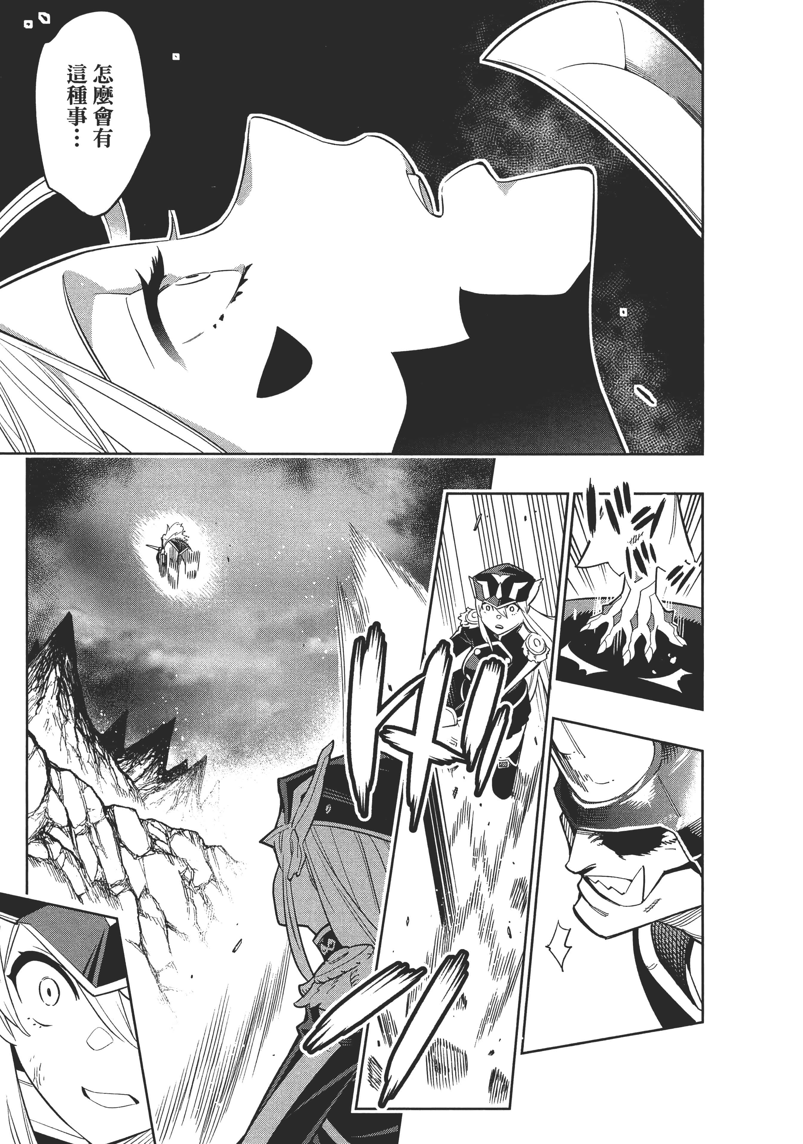 《魔都精兵的奴隶》漫画 第2卷