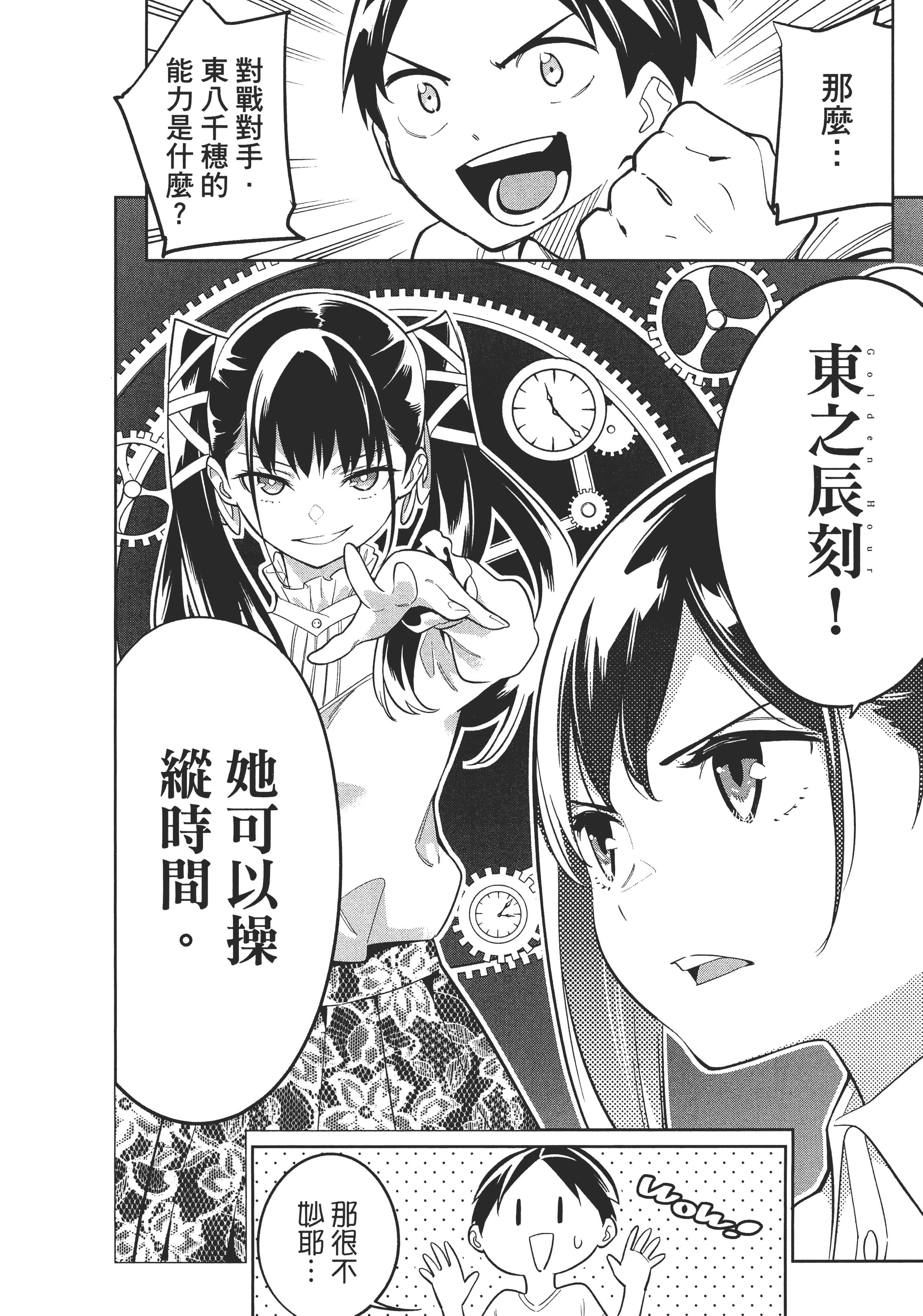 《魔都精兵的奴隶》漫画 第2卷