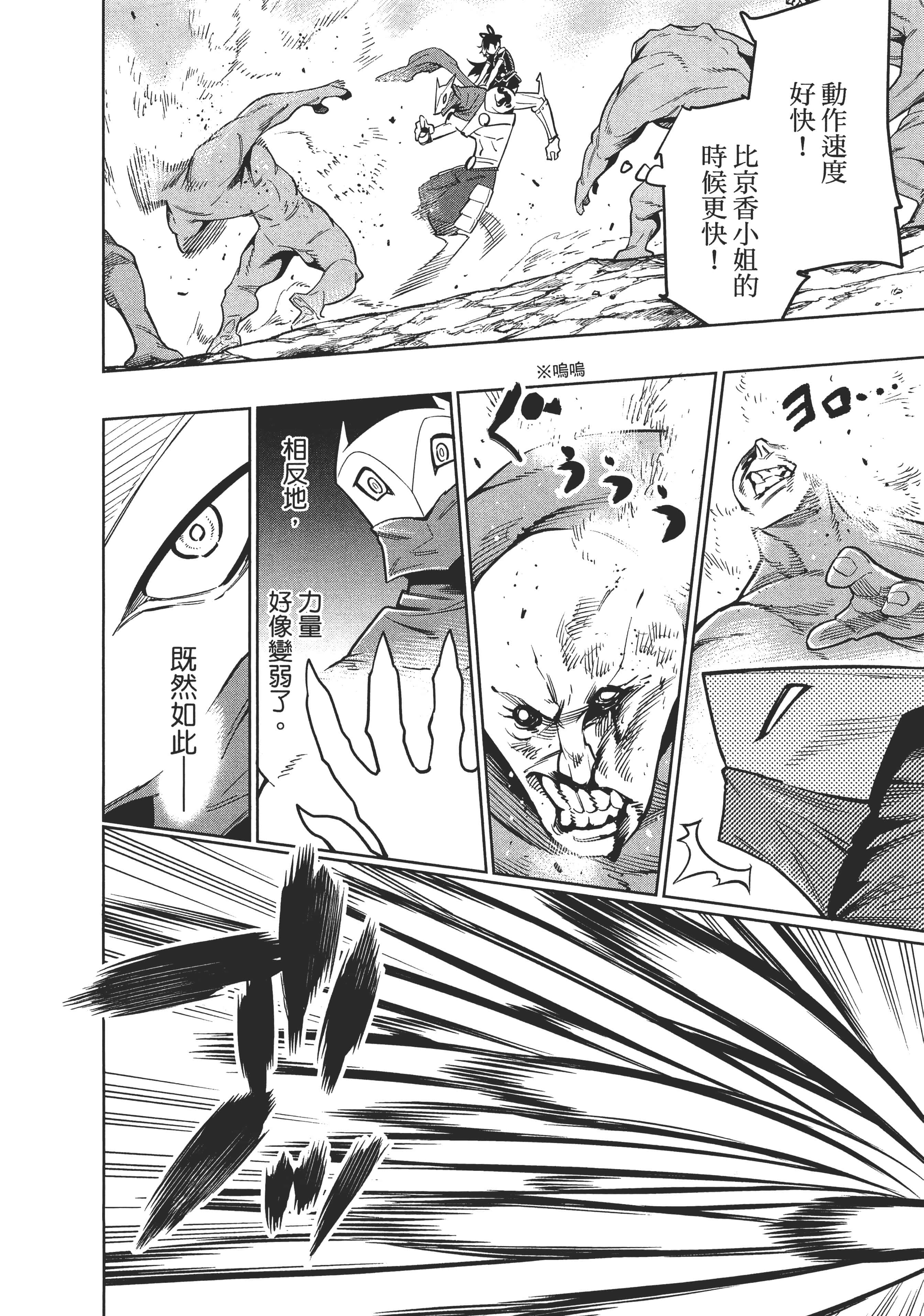 《魔都精兵的奴隶》漫画 第2卷