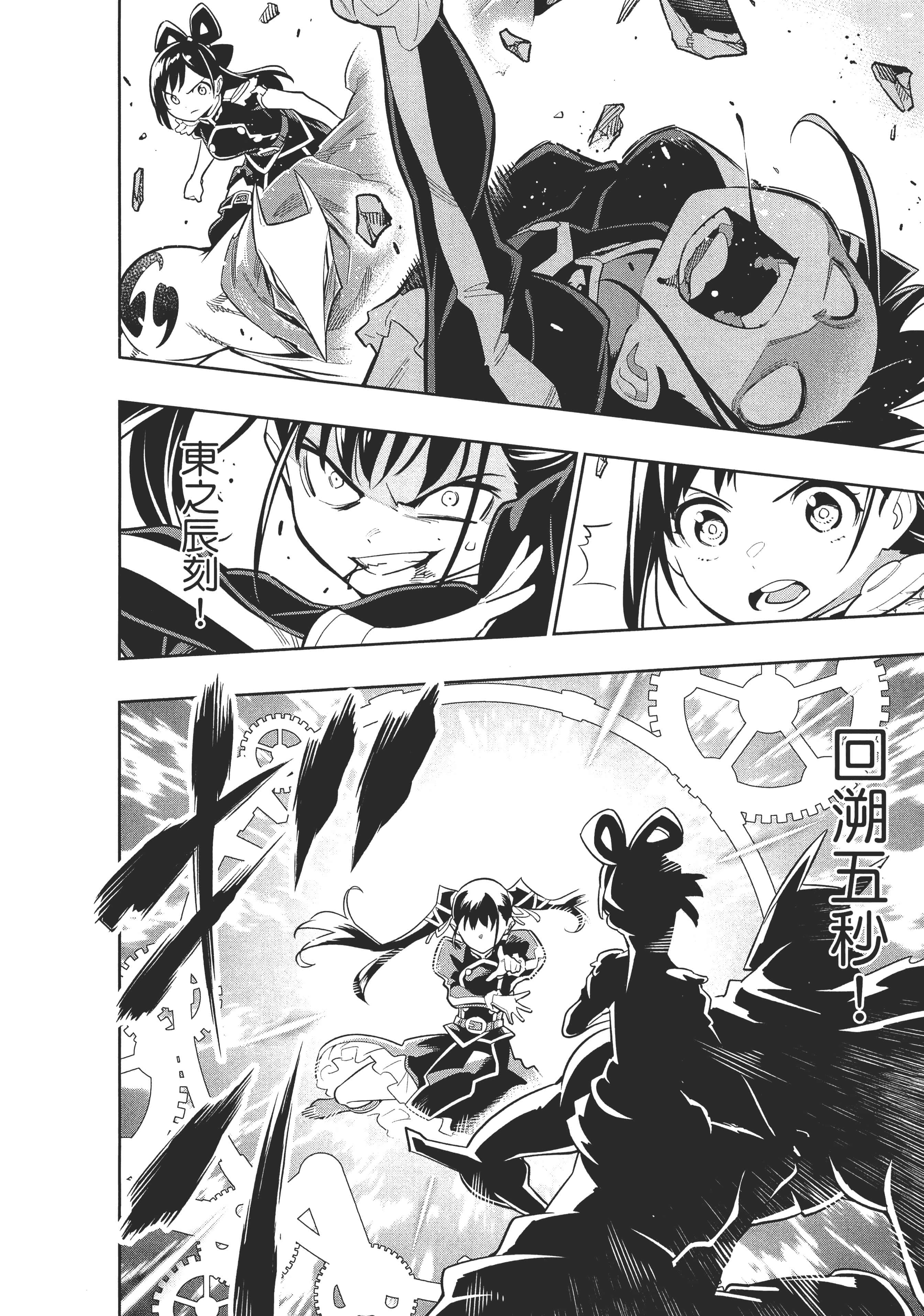 《魔都精兵的奴隶》漫画 第2卷