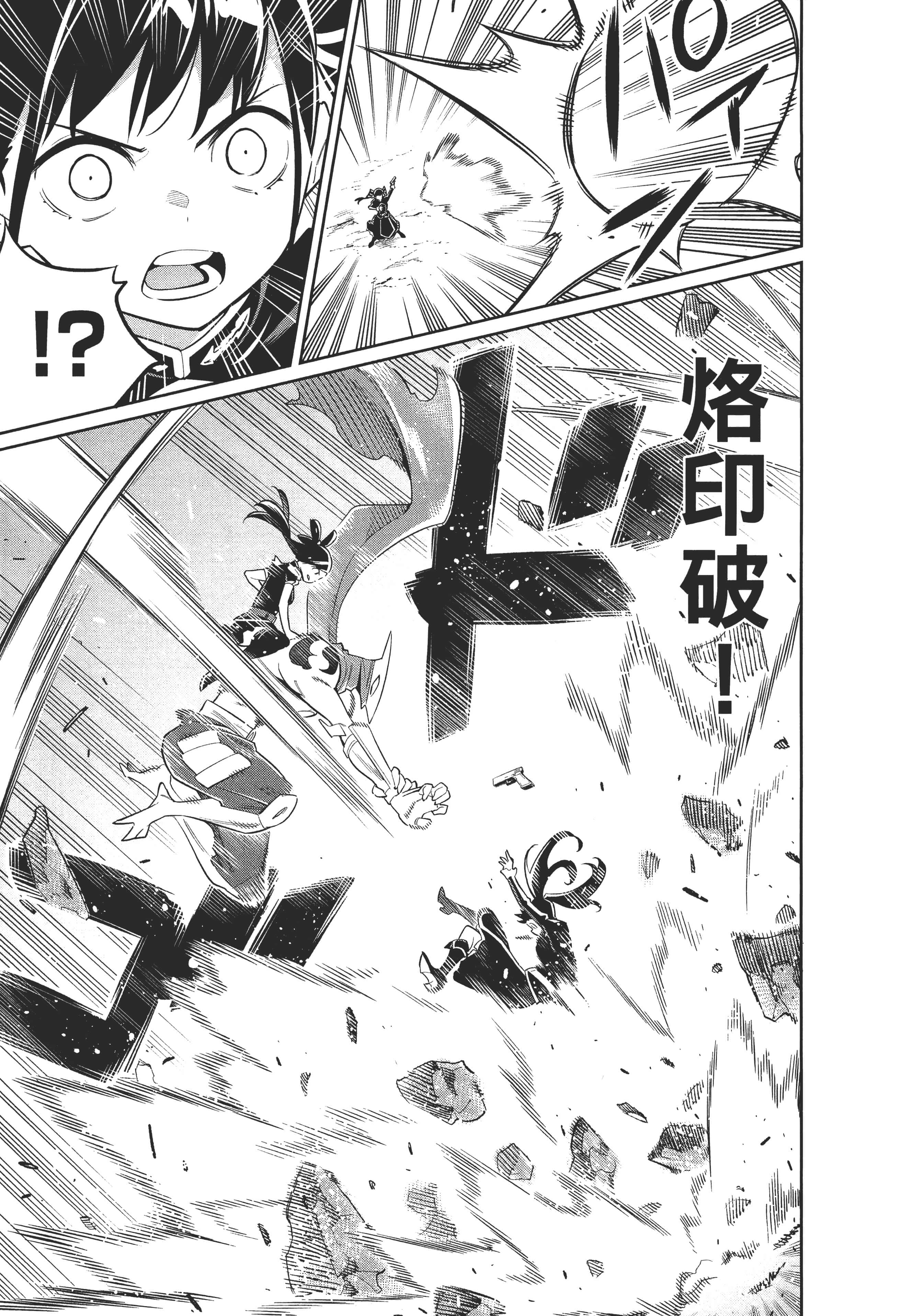 《魔都精兵的奴隶》漫画 第2卷