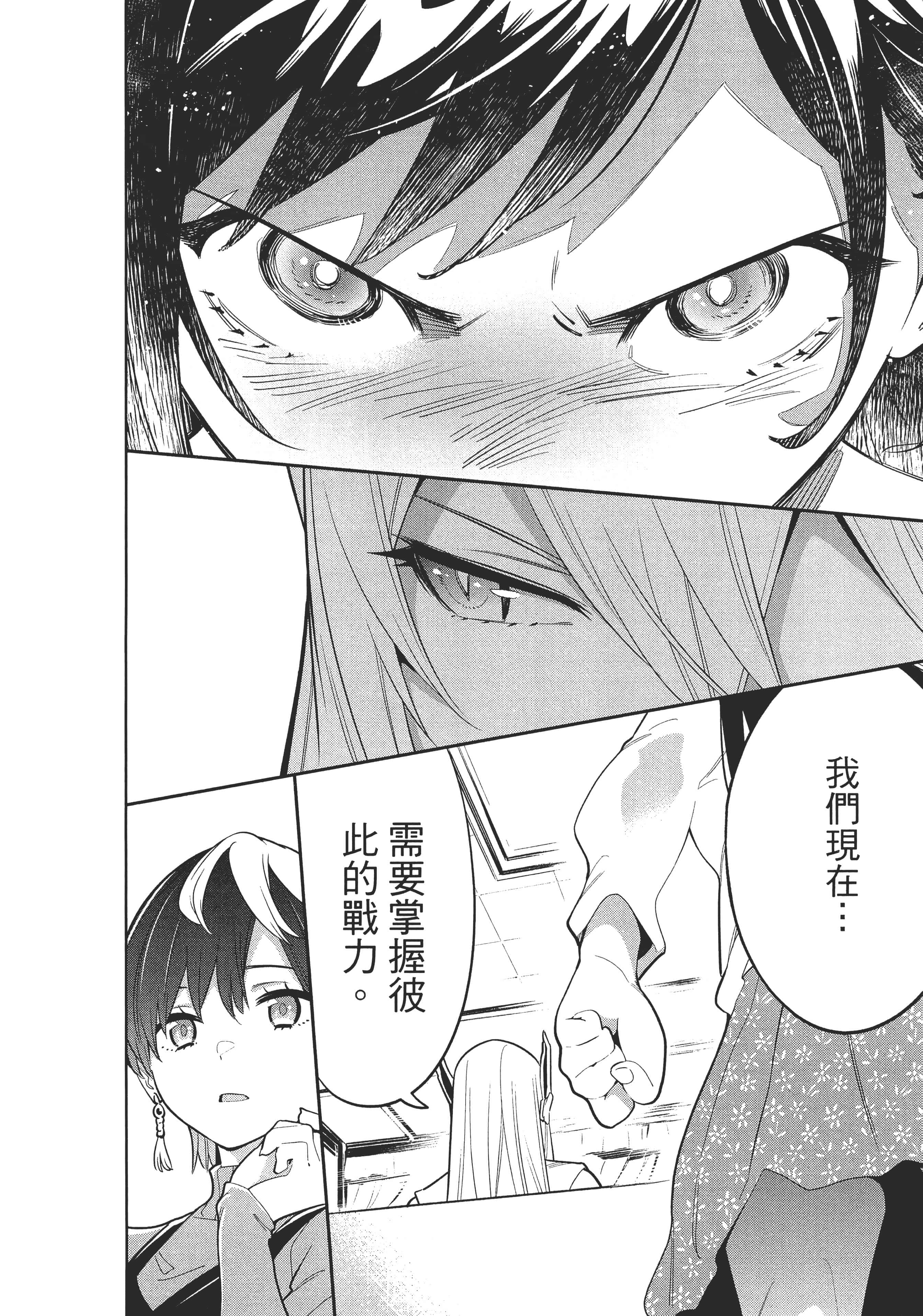 《魔都精兵的奴隶》漫画 第2卷