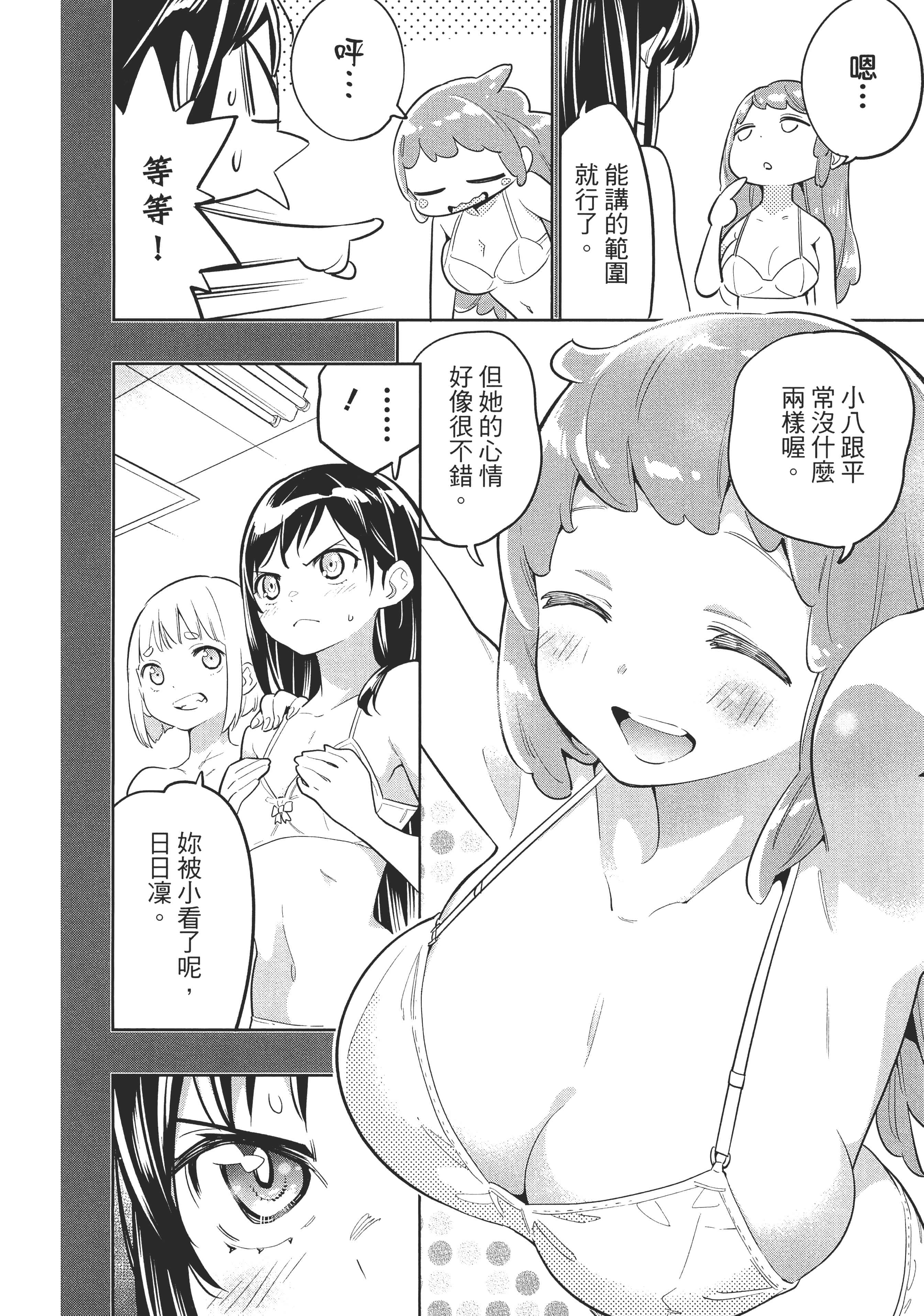 《魔都精兵的奴隶》漫画 第2卷